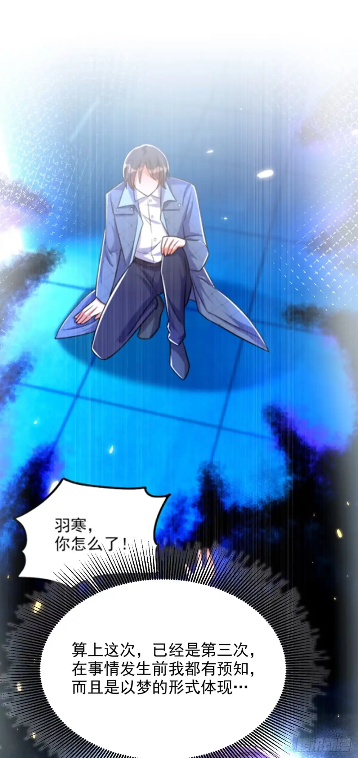 《重生空间：大小姐不好惹》第305话 总裁都这么闲吗 第21页