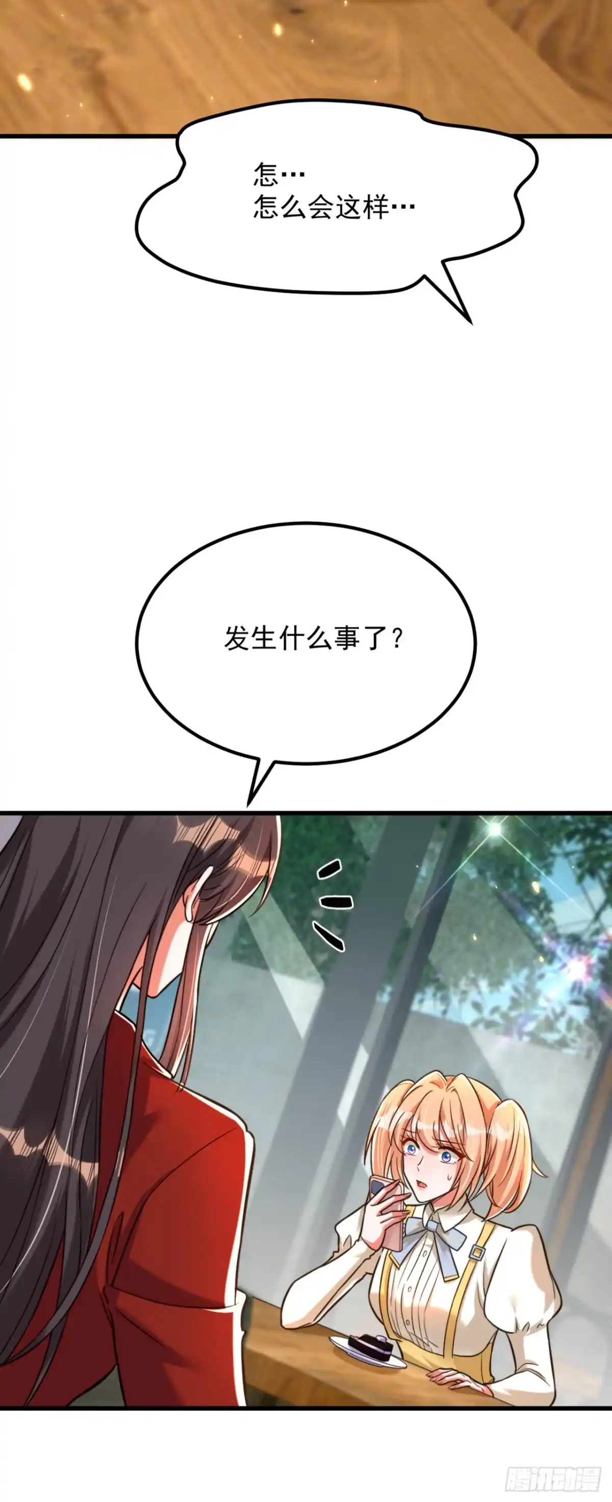 《重生空间：大小姐不好惹》第305话 总裁都这么闲吗 第23页