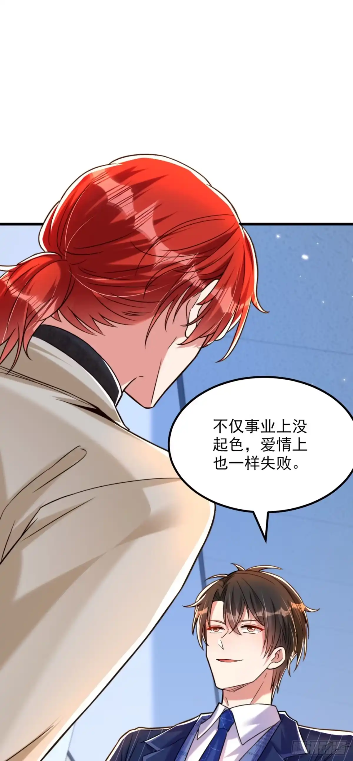 《重生空间：大小姐不好惹》第305话 总裁都这么闲吗 第10页