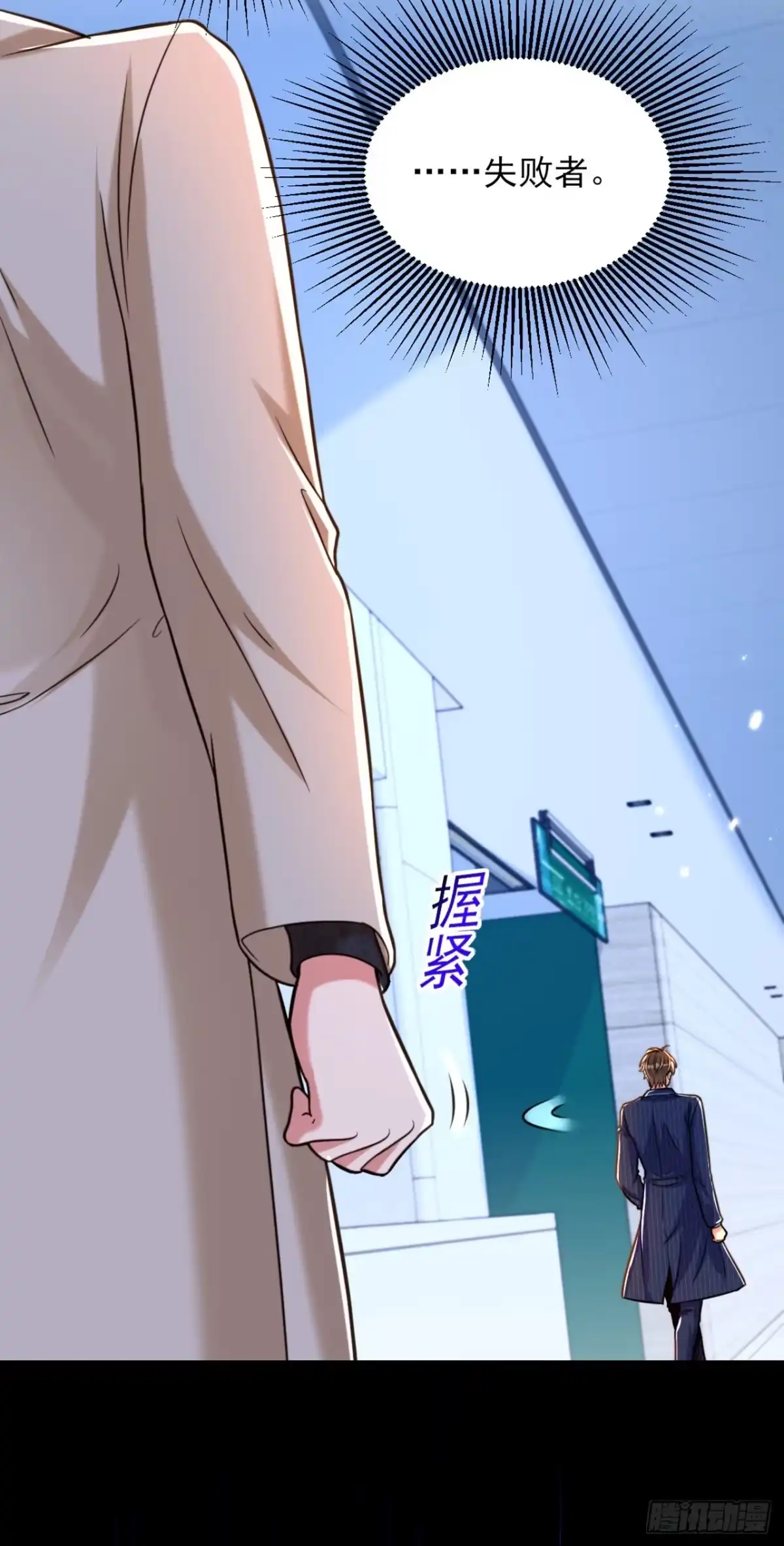 《重生空间：大小姐不好惹》第305话 总裁都这么闲吗 第14页