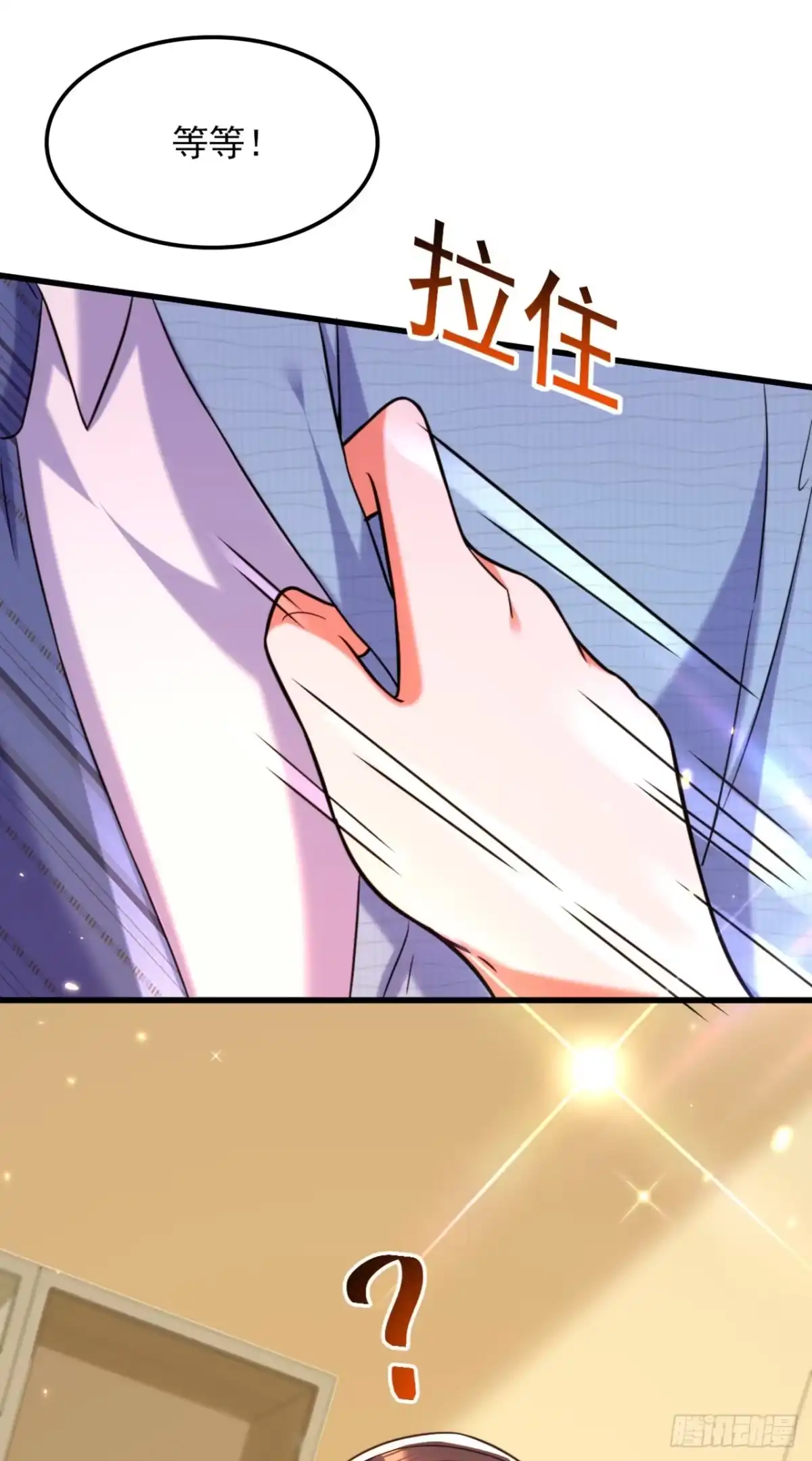 《重生空间：大小姐不好惹》第305话 总裁都这么闲吗 第39页