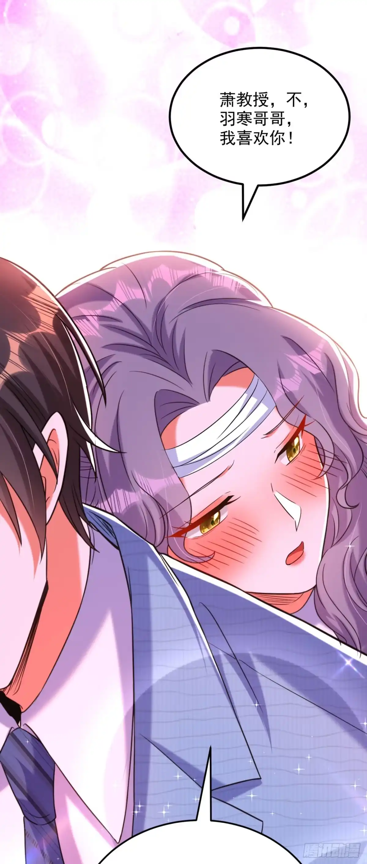 《重生空间：大小姐不好惹》第306话 萧教授我喜欢你 第13页