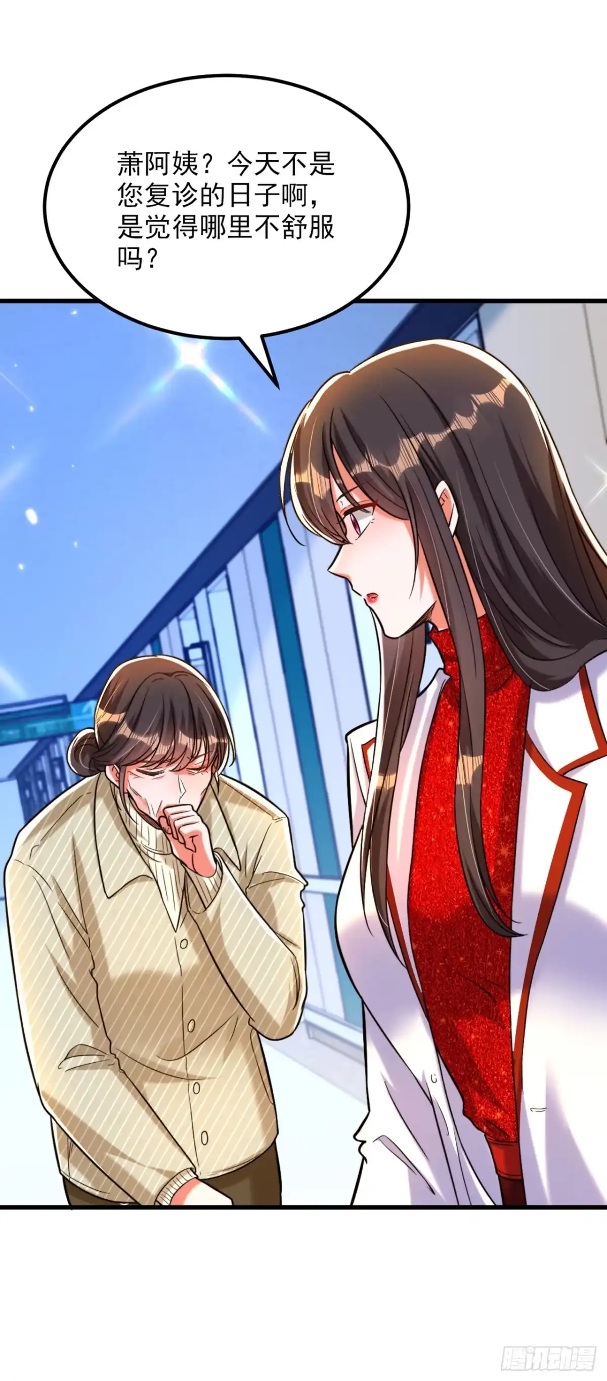 《重生空间：大小姐不好惹》第306话 萧教授我喜欢你 第32页