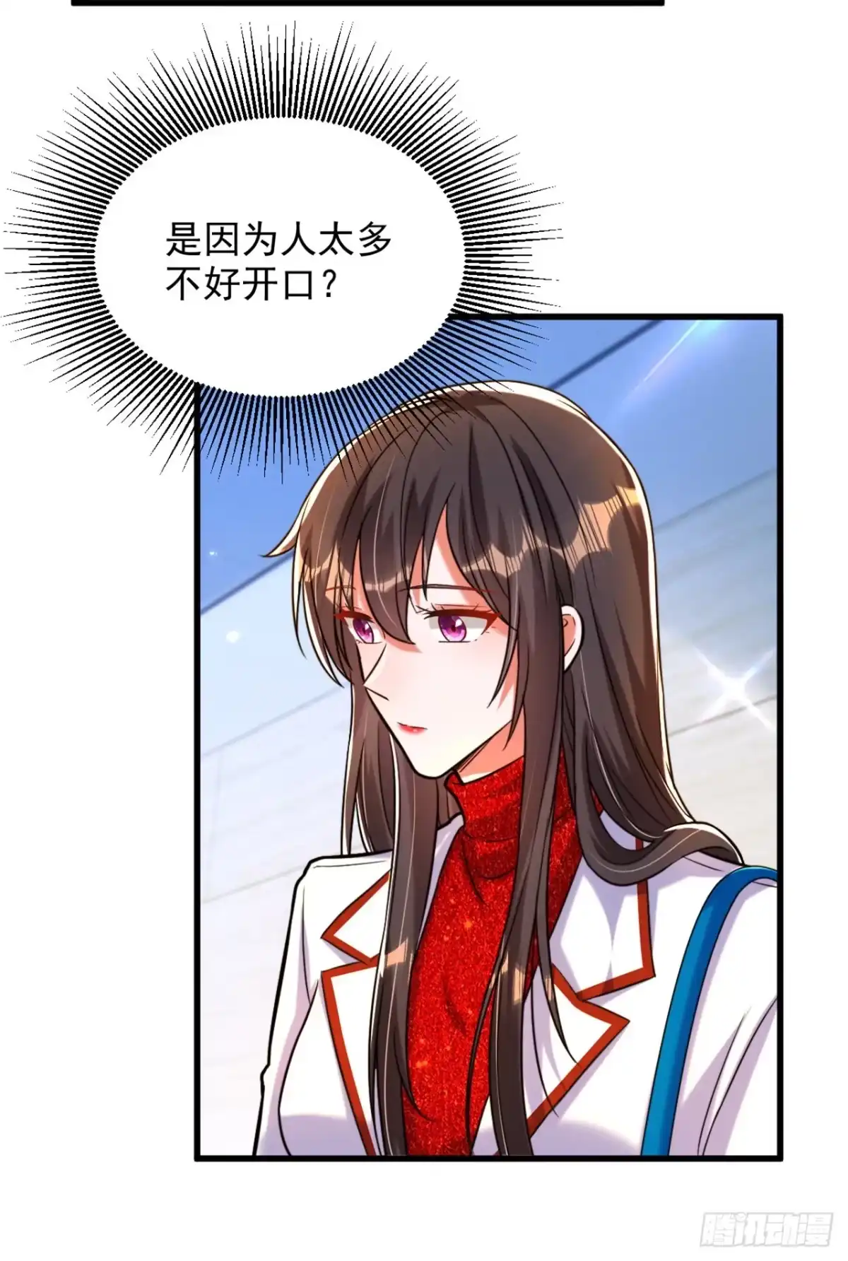 《重生空间：大小姐不好惹》第306话 萧教授我喜欢你 第34页