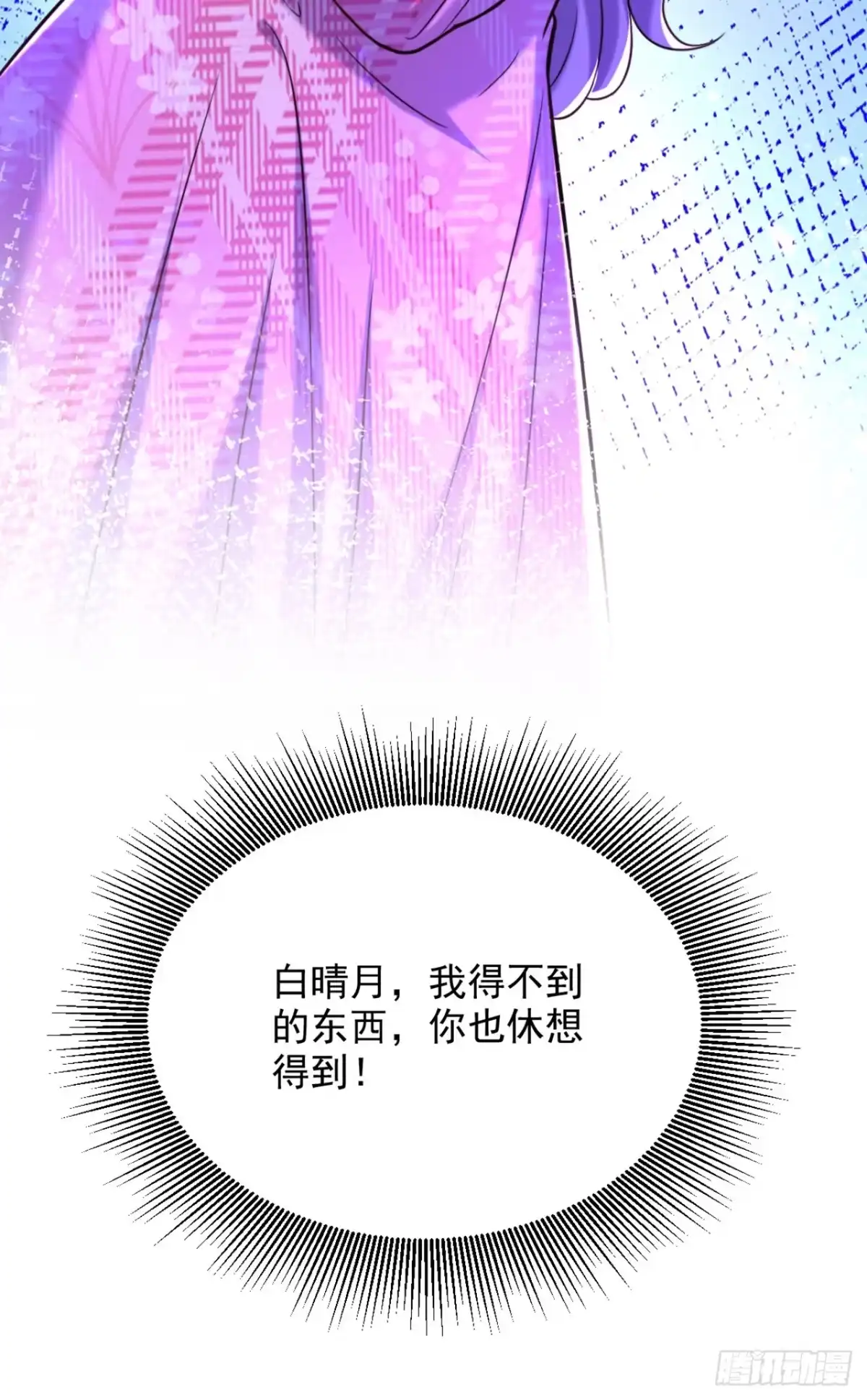 《重生空间：大小姐不好惹》第306话 萧教授我喜欢你 第26页