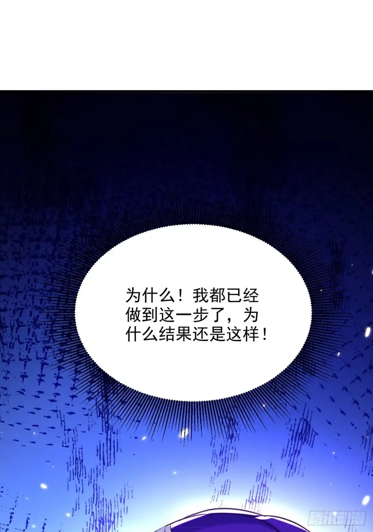 《重生空间：大小姐不好惹》第306话 萧教授我喜欢你 第20页