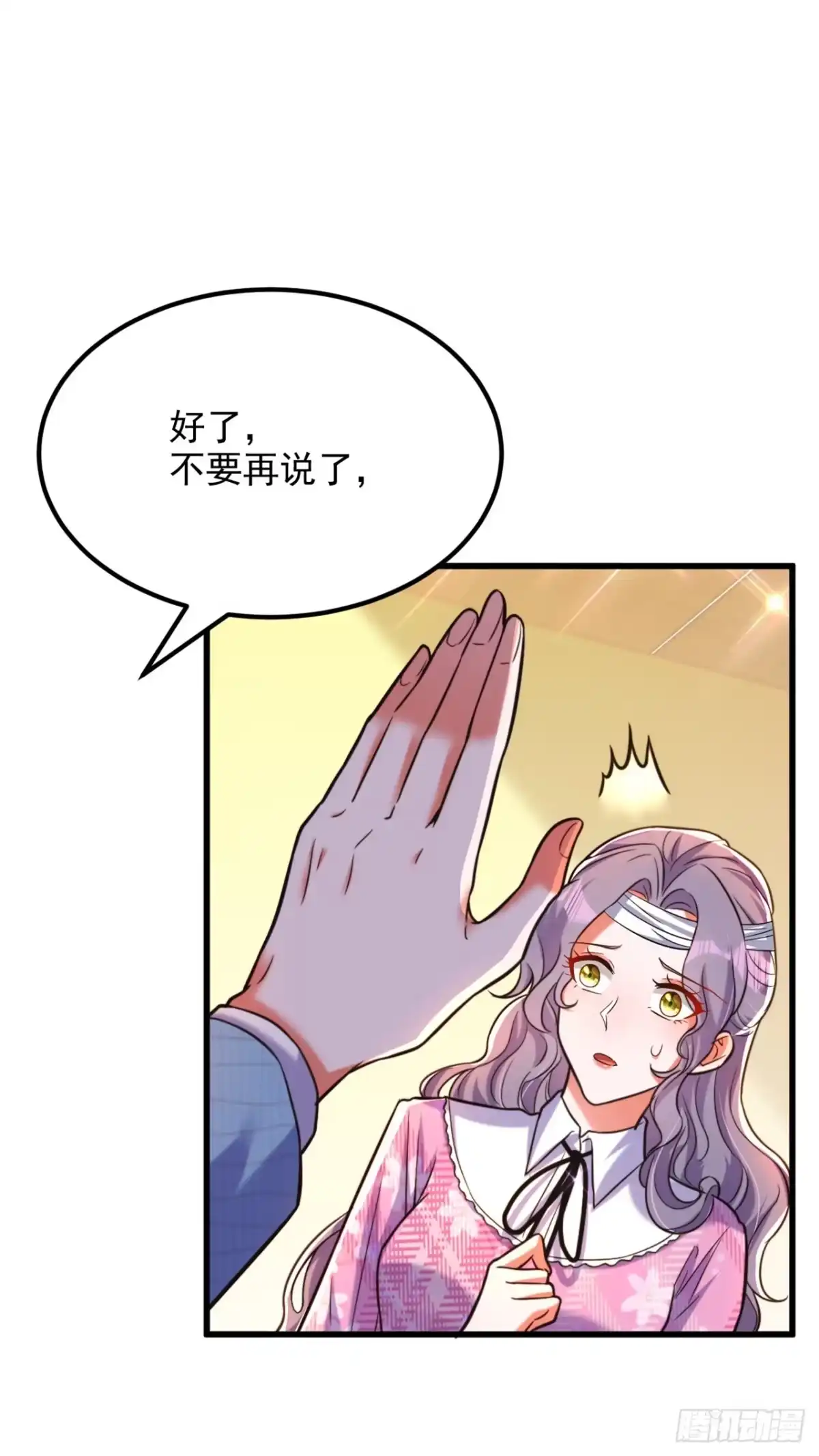 《重生空间：大小姐不好惹》第306话 萧教授我喜欢你 第17页