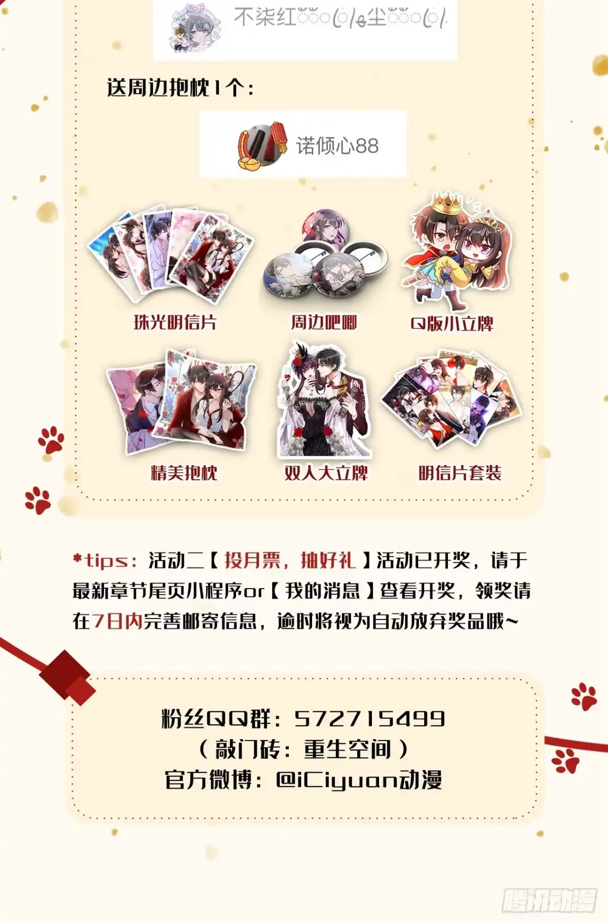 《重生空间：大小姐不好惹》第306话 萧教授我喜欢你 第46页