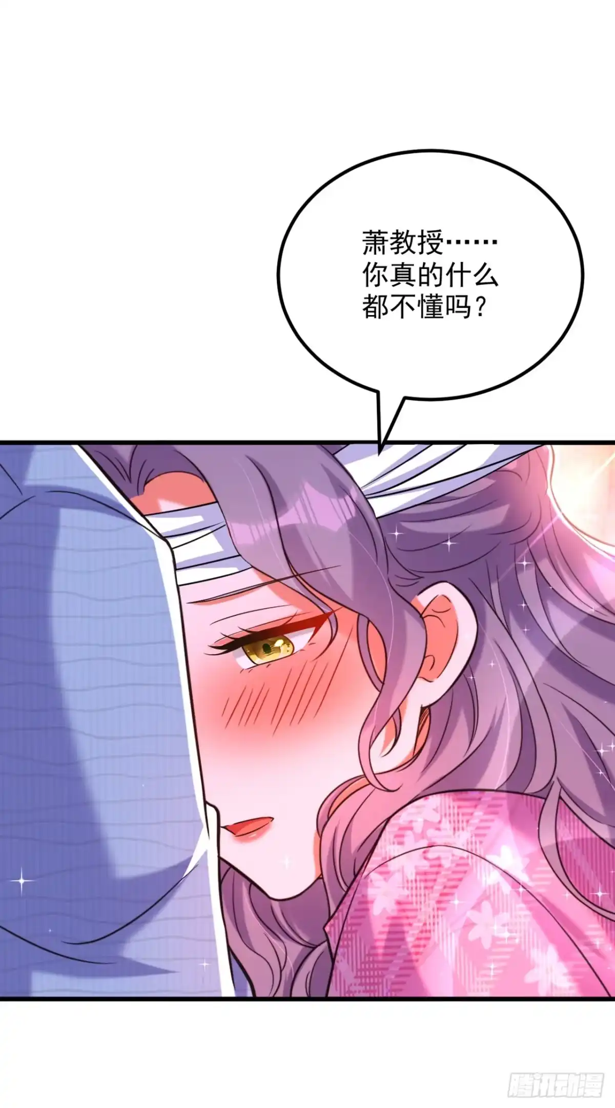 《重生空间：大小姐不好惹》第306话 萧教授我喜欢你 第11页