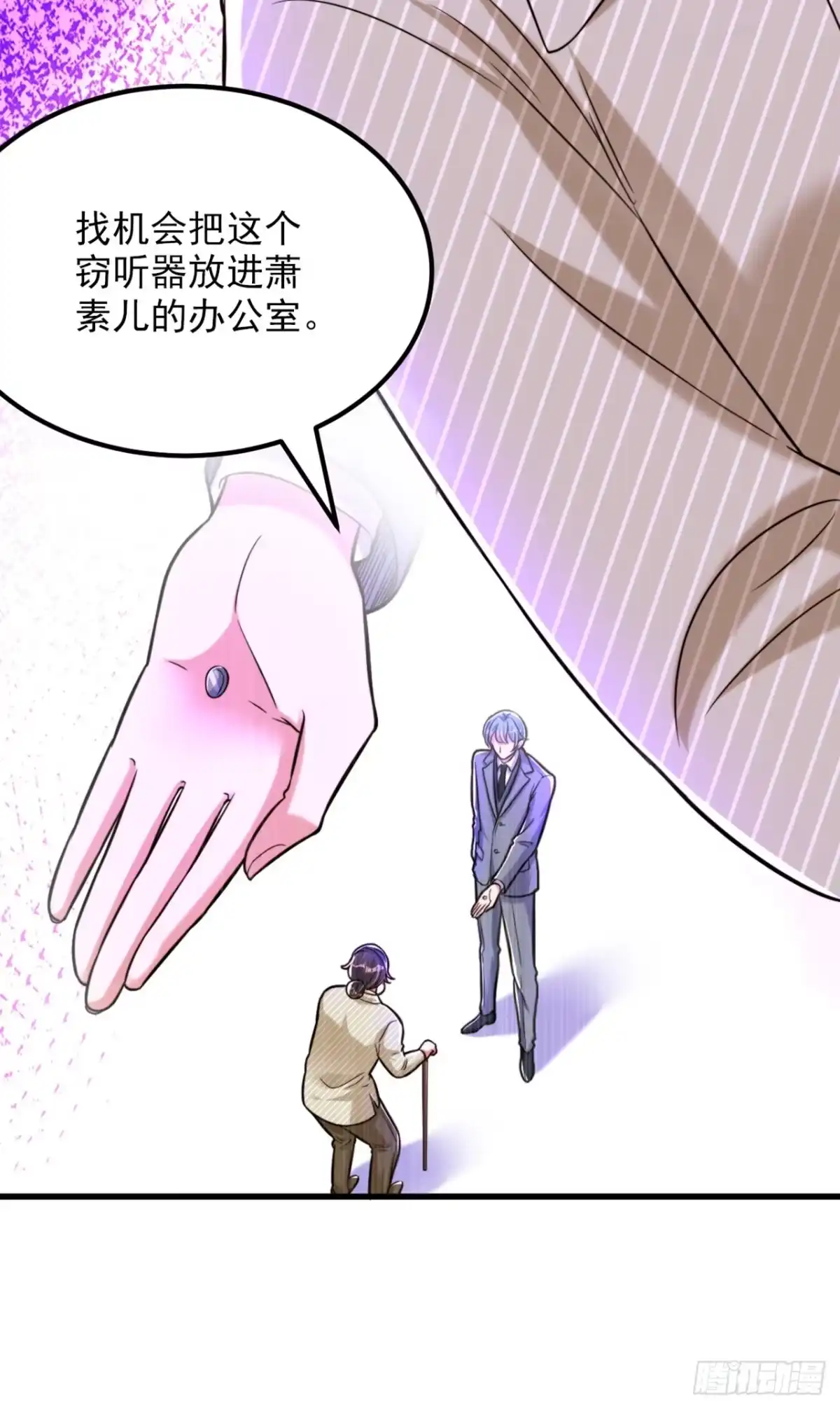 《重生空间：大小姐不好惹》第306话 萧教授我喜欢你 第38页