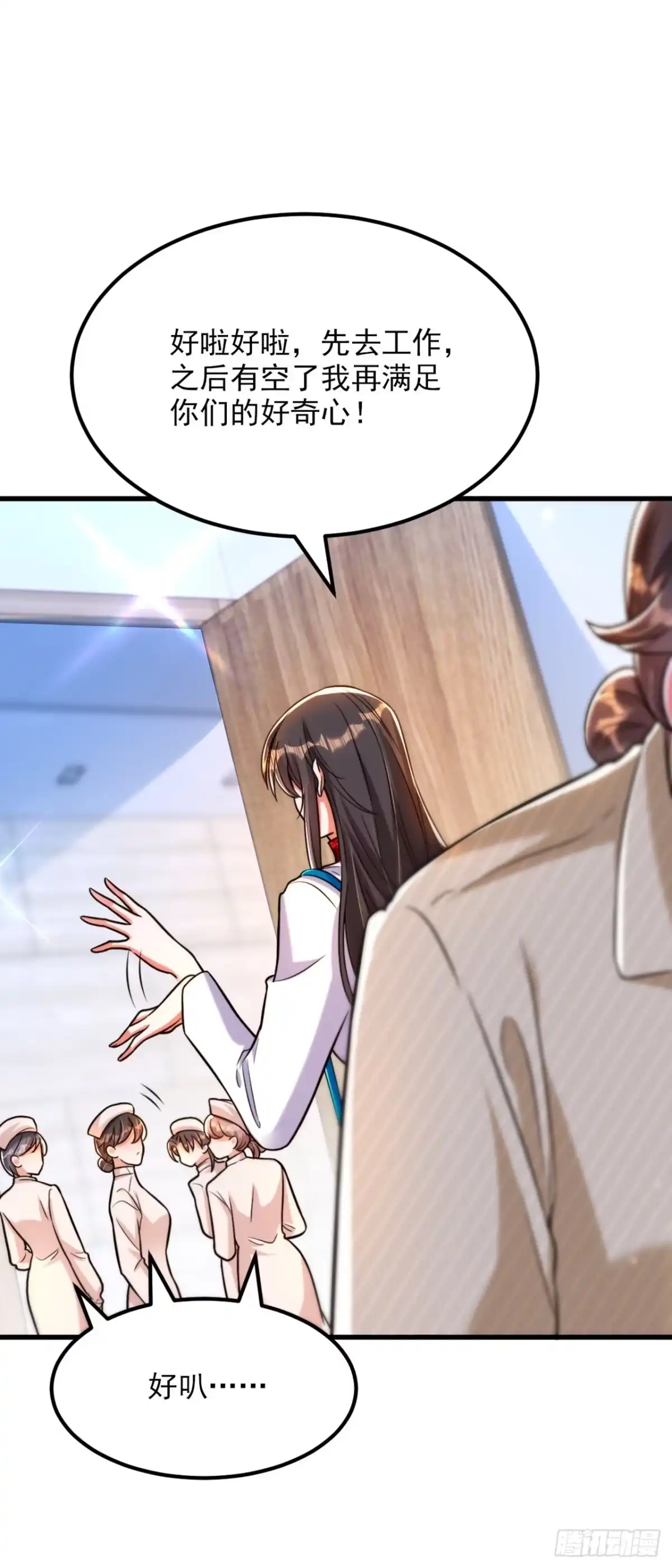 《重生空间：大小姐不好惹》第306话 萧教授我喜欢你 第35页