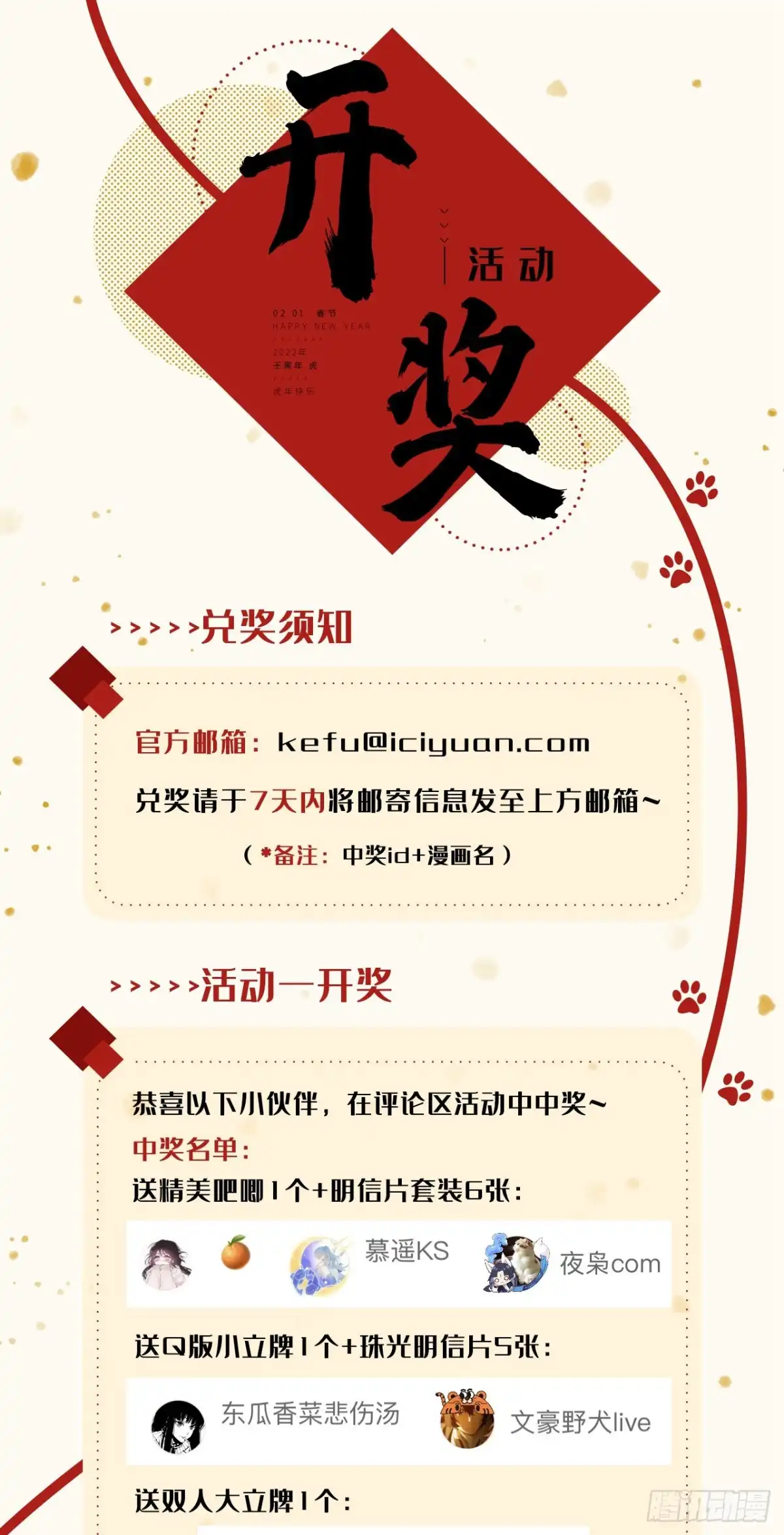 《重生空间：大小姐不好惹》第306话 萧教授我喜欢你 第45页