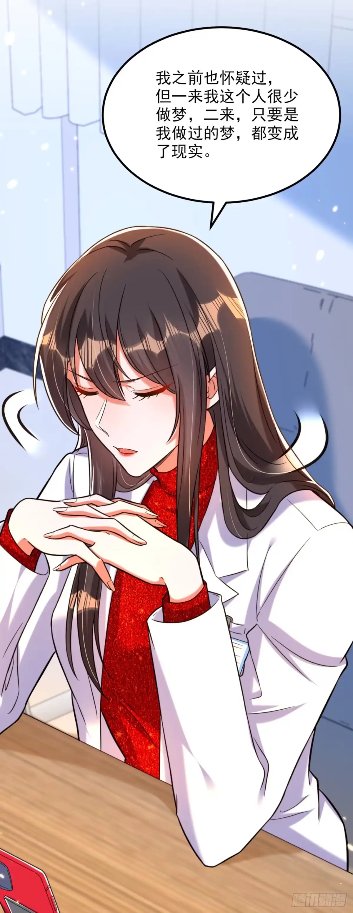 《重生空间：大小姐不好惹》第307话 她能预知未来？ 第17页