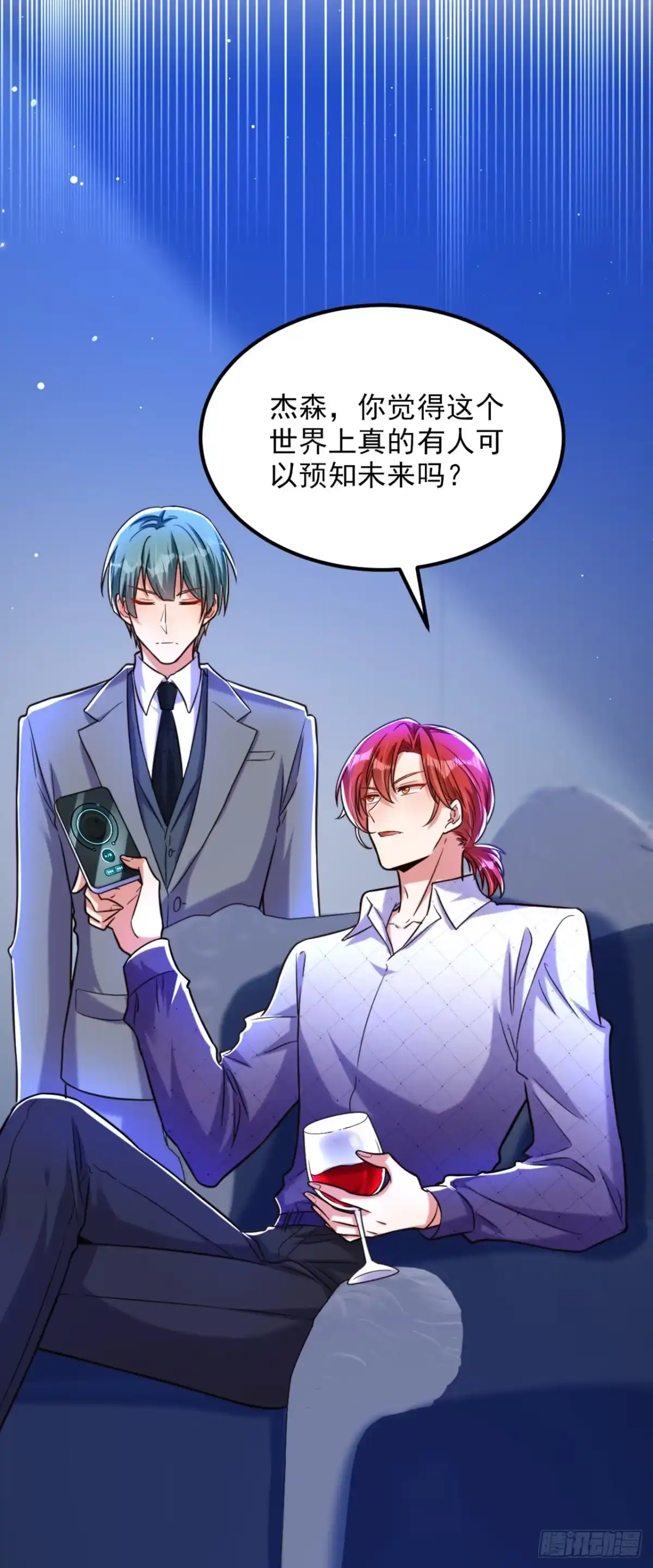 《重生空间：大小姐不好惹》第307话 她能预知未来？ 第22页