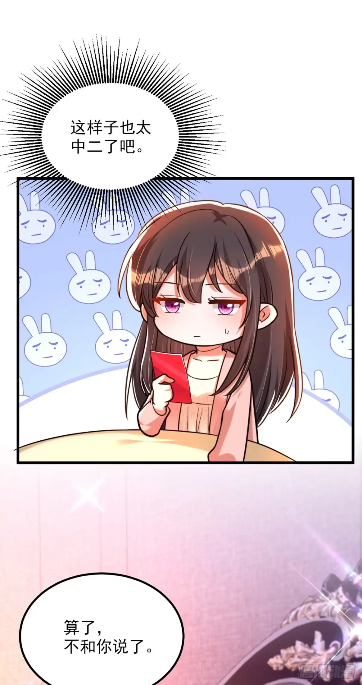 《重生空间：大小姐不好惹》第307话 她能预知未来？ 第37页