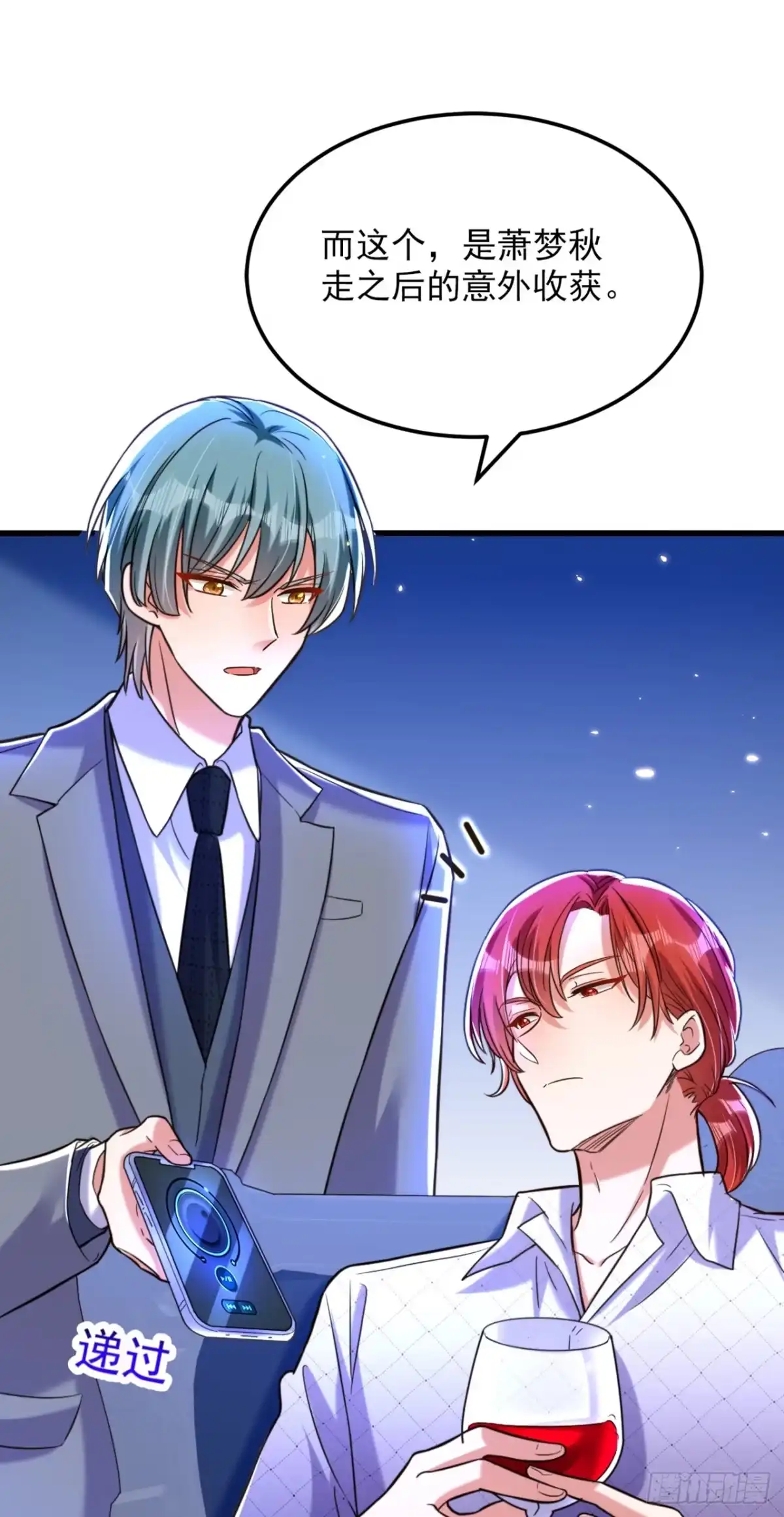 《重生空间：大小姐不好惹》第307话 她能预知未来？ 第10页
