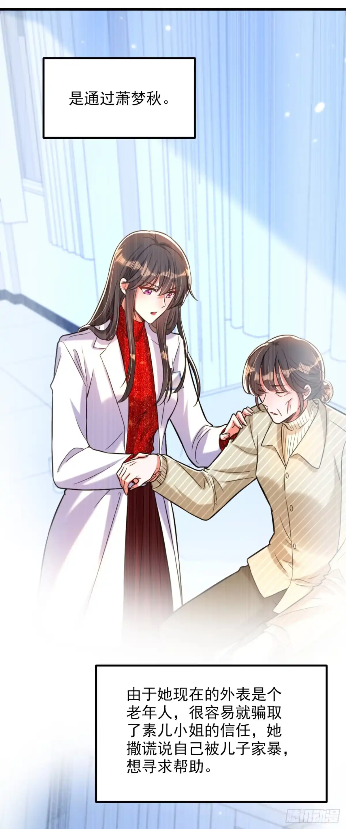 《重生空间：大小姐不好惹》第307话 她能预知未来？ 第8页