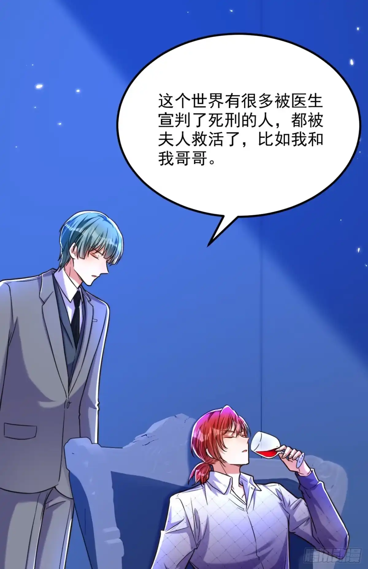 《重生空间：大小姐不好惹》第307话 她能预知未来？ 第24页
