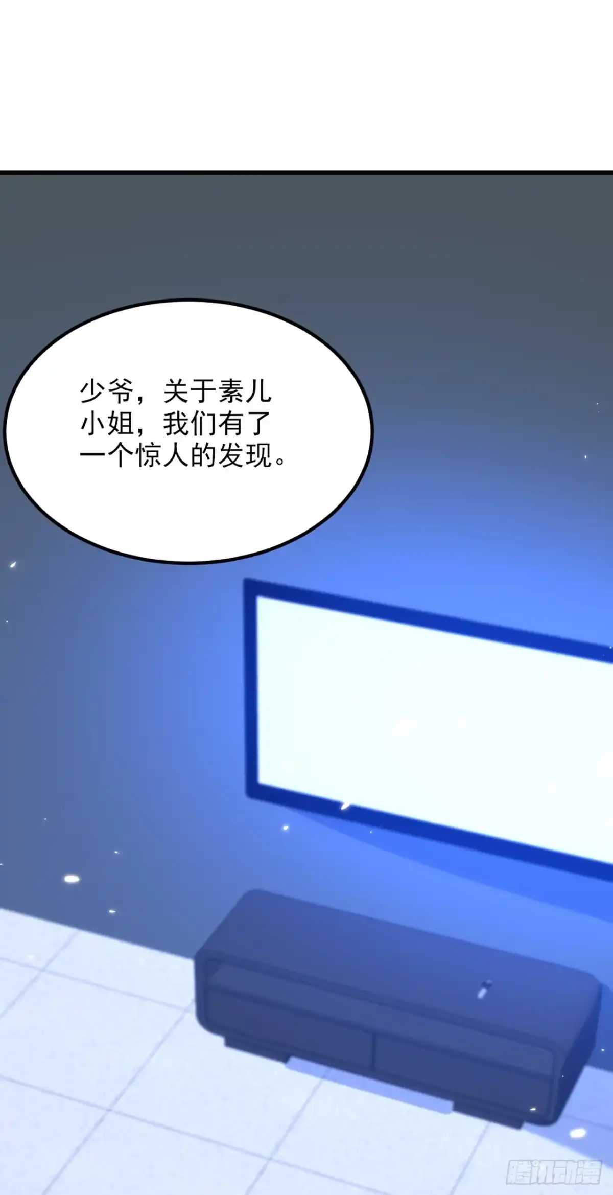 《重生空间：大小姐不好惹》第307话 她能预知未来？ 第2页