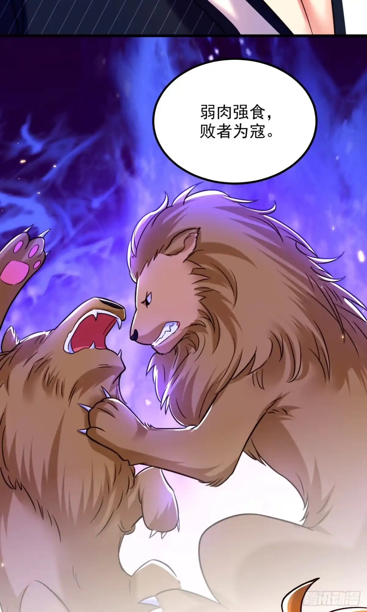 《重生空间：大小姐不好惹》第307话 她能预知未来？ 第33页