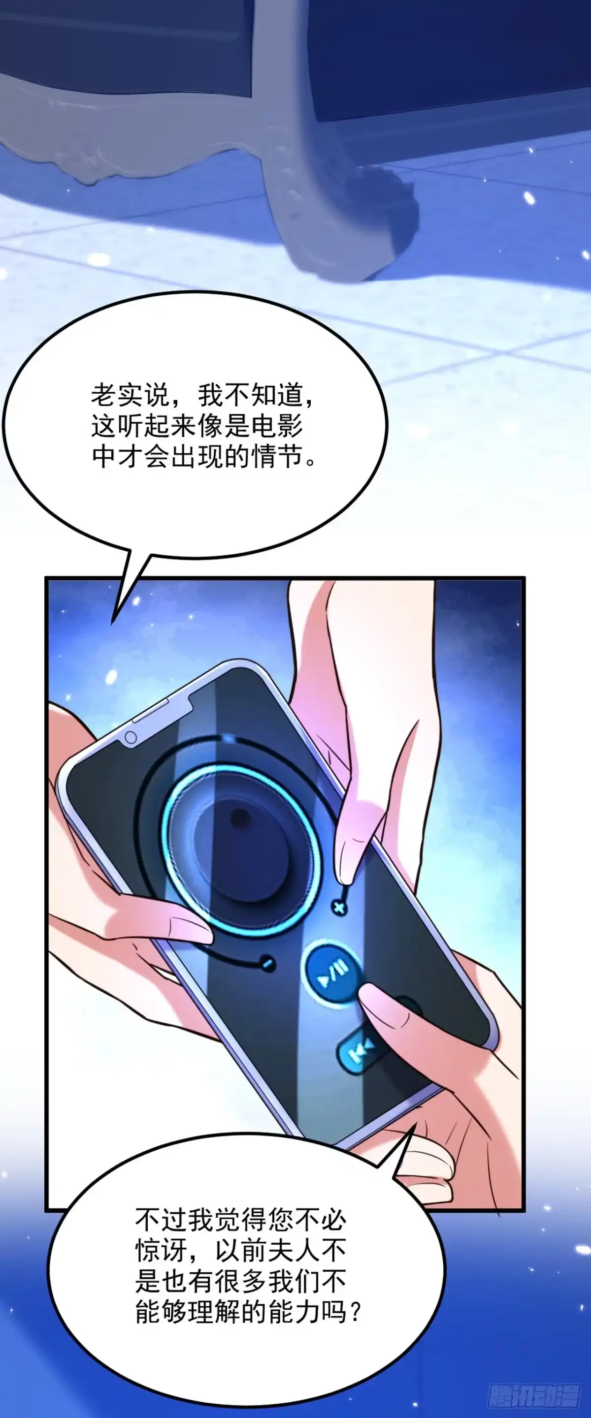 《重生空间：大小姐不好惹》第307话 她能预知未来？ 第23页