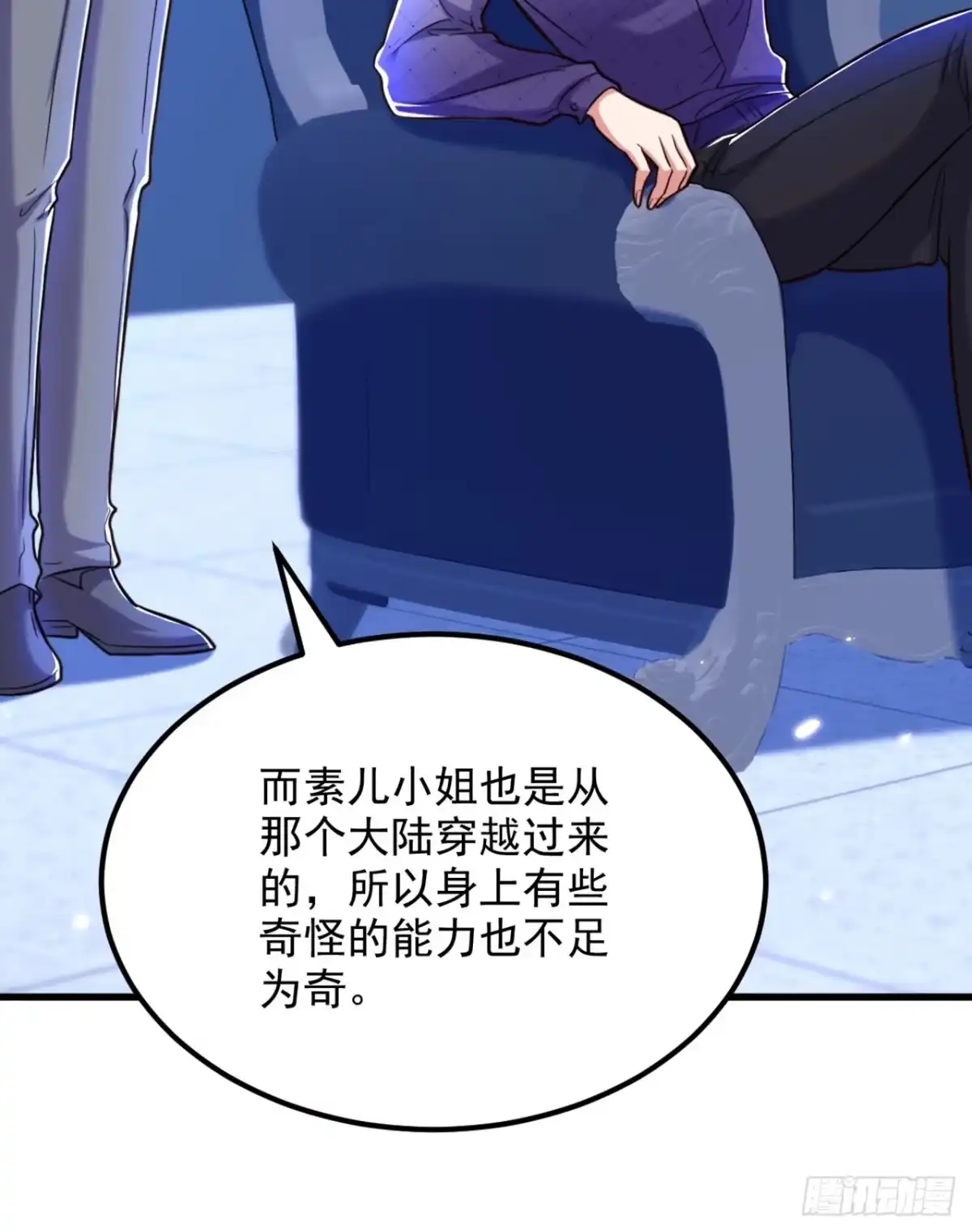 《重生空间：大小姐不好惹》第307话 她能预知未来？ 第25页