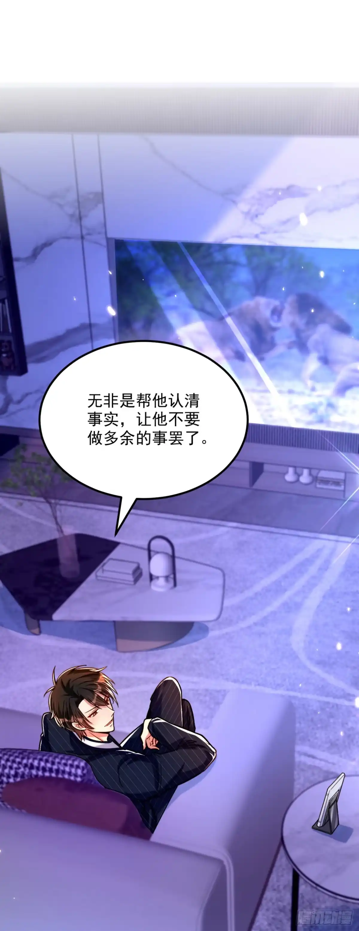 《重生空间：大小姐不好惹》第307话 她能预知未来？ 第31页