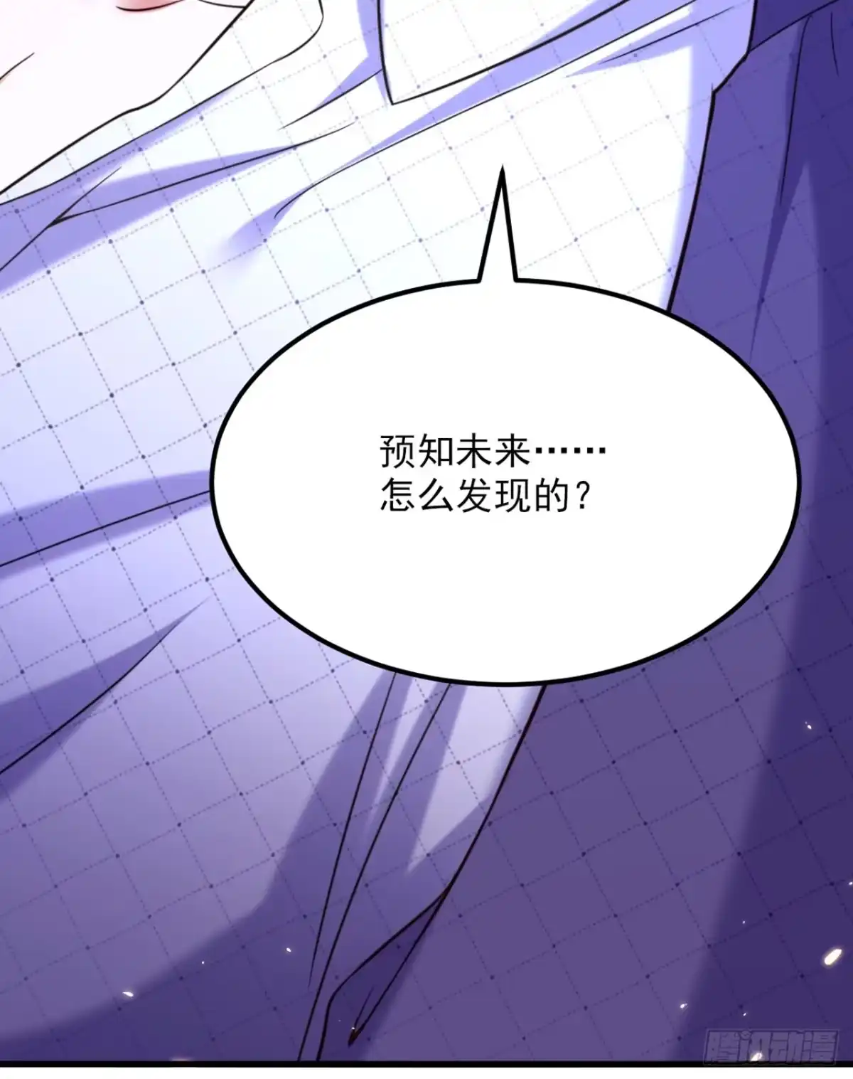 《重生空间：大小姐不好惹》第307话 她能预知未来？ 第7页