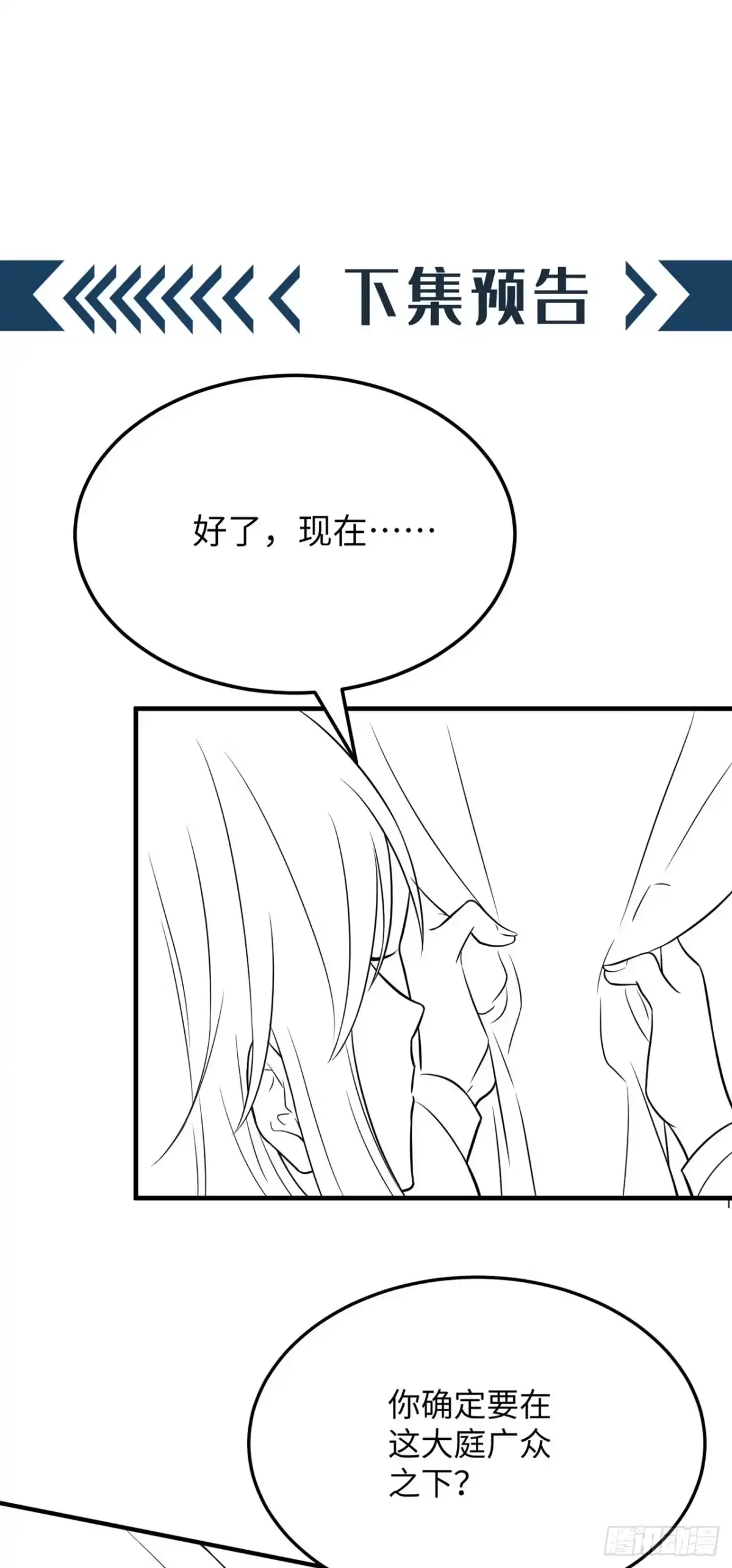 《重生空间：大小姐不好惹》第307话 她能预知未来？ 第46页