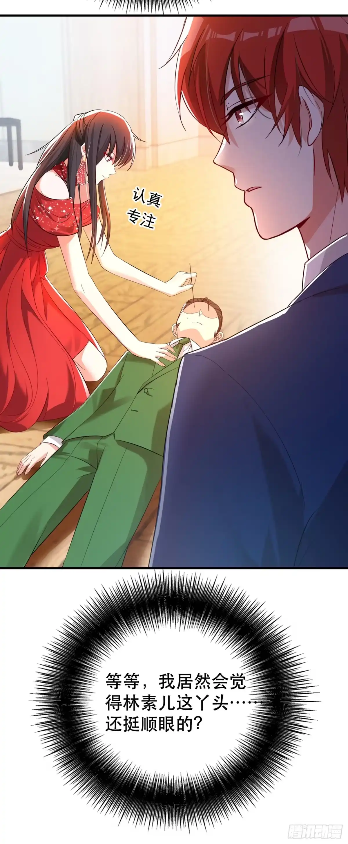 《重生空间：大小姐不好惹》第30话 糟糕，是心动的感觉！ 第37页