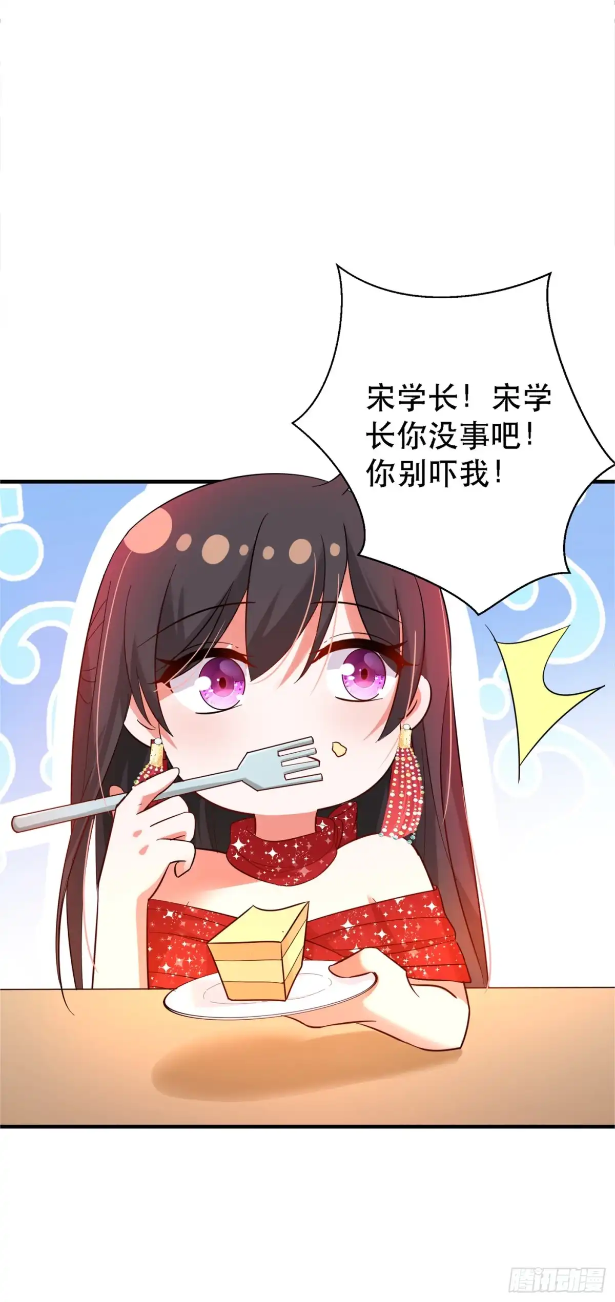 《重生空间：大小姐不好惹》第30话 糟糕，是心动的感觉！ 第18页