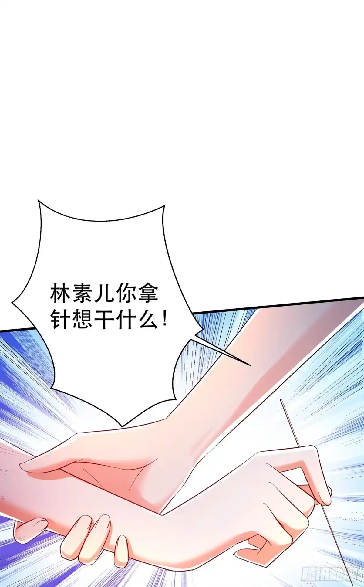 《重生空间：大小姐不好惹》第30话 糟糕，是心动的感觉！ 第26页