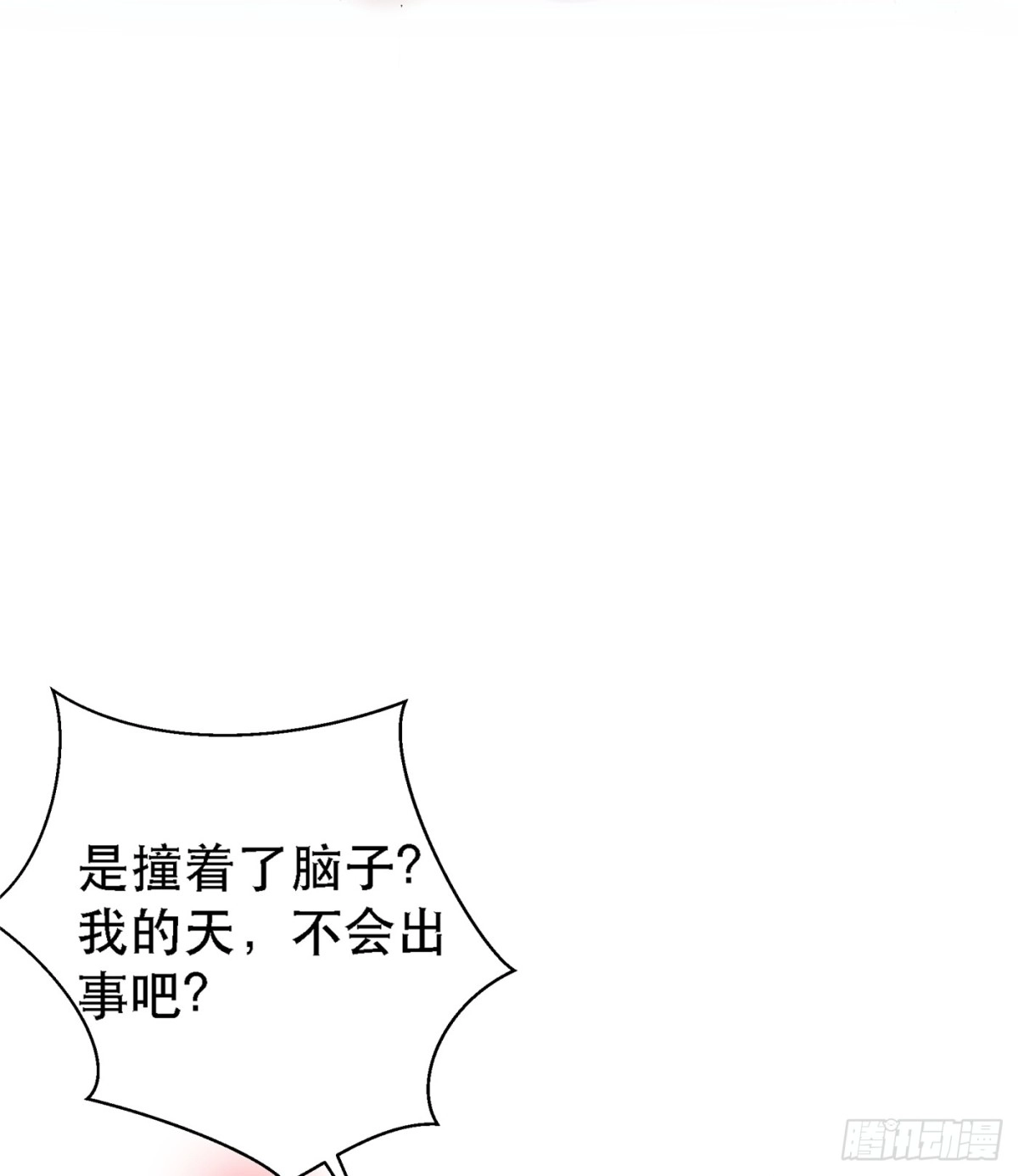 《重生空间：大小姐不好惹》第30话 糟糕，是心动的感觉！ 第20页