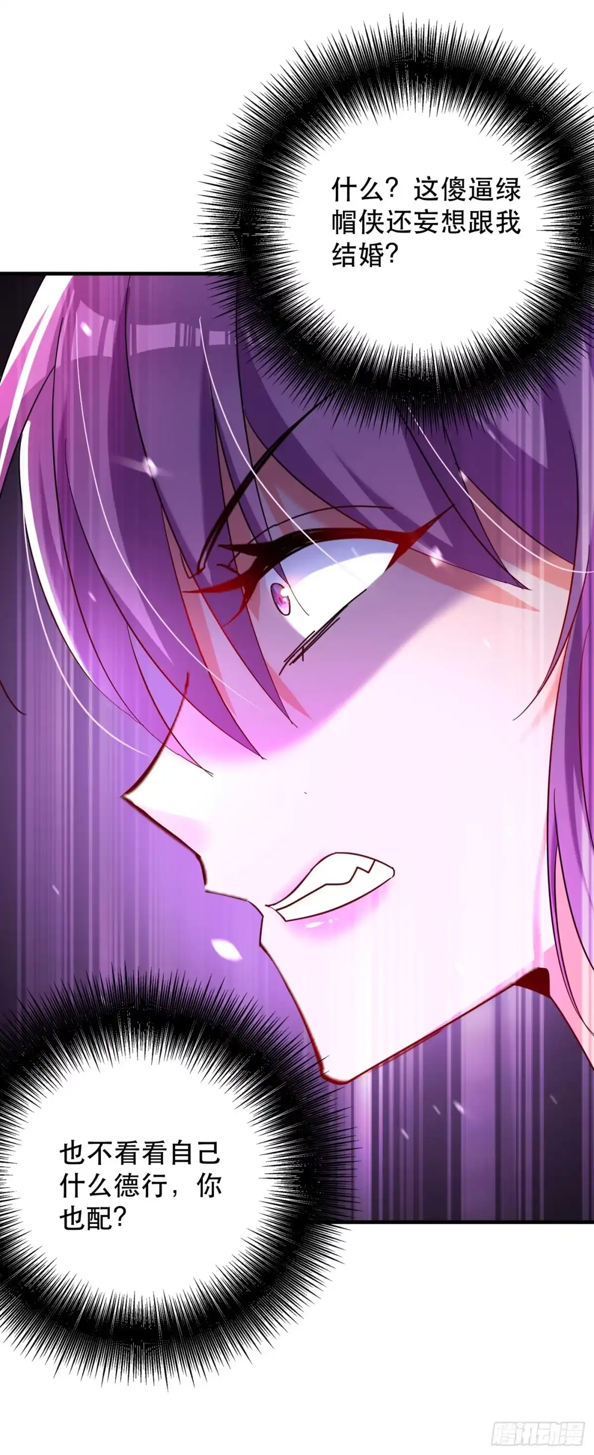 《重生空间：大小姐不好惹》第30话 糟糕，是心动的感觉！ 第14页