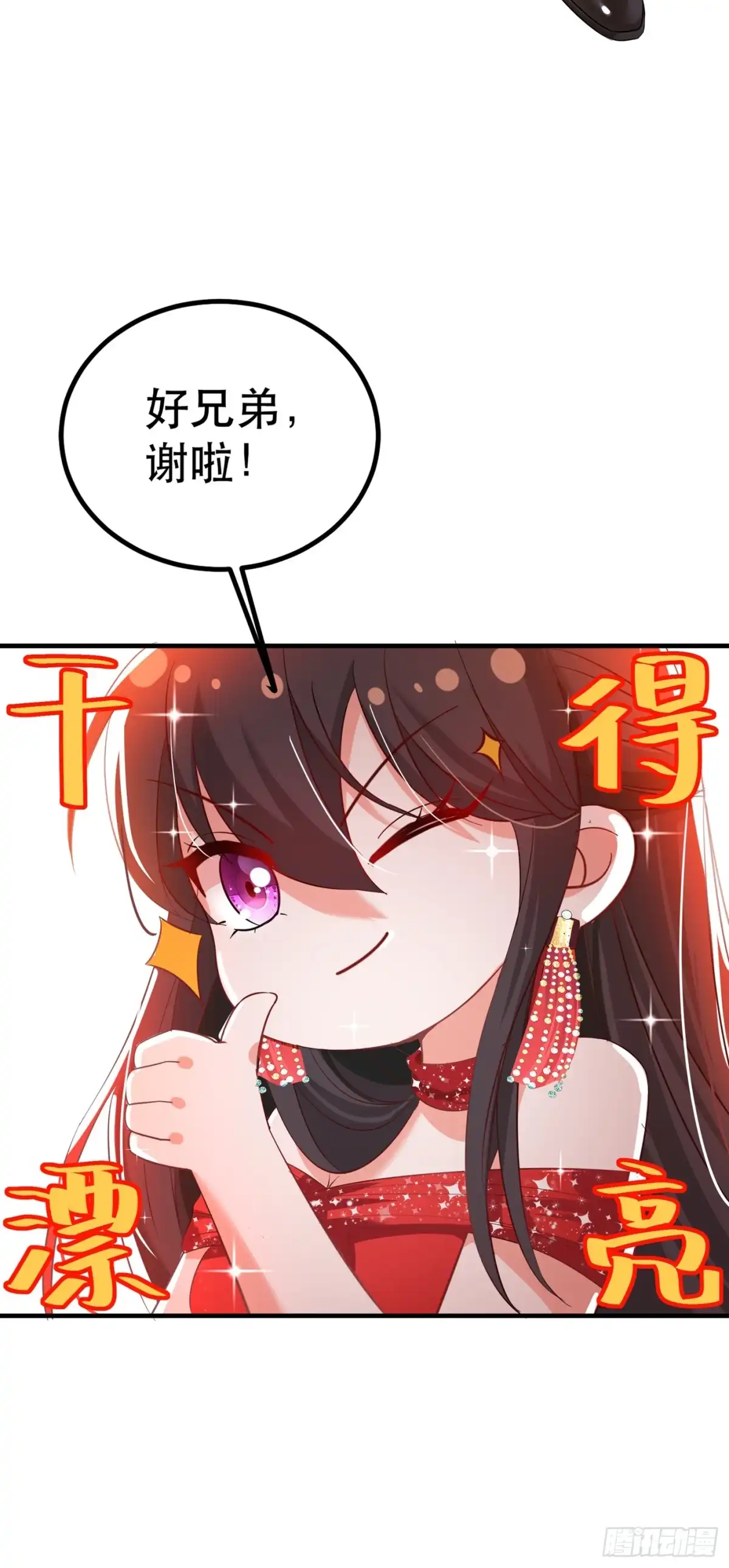 《重生空间：大小姐不好惹》第30话 糟糕，是心动的感觉！ 第35页