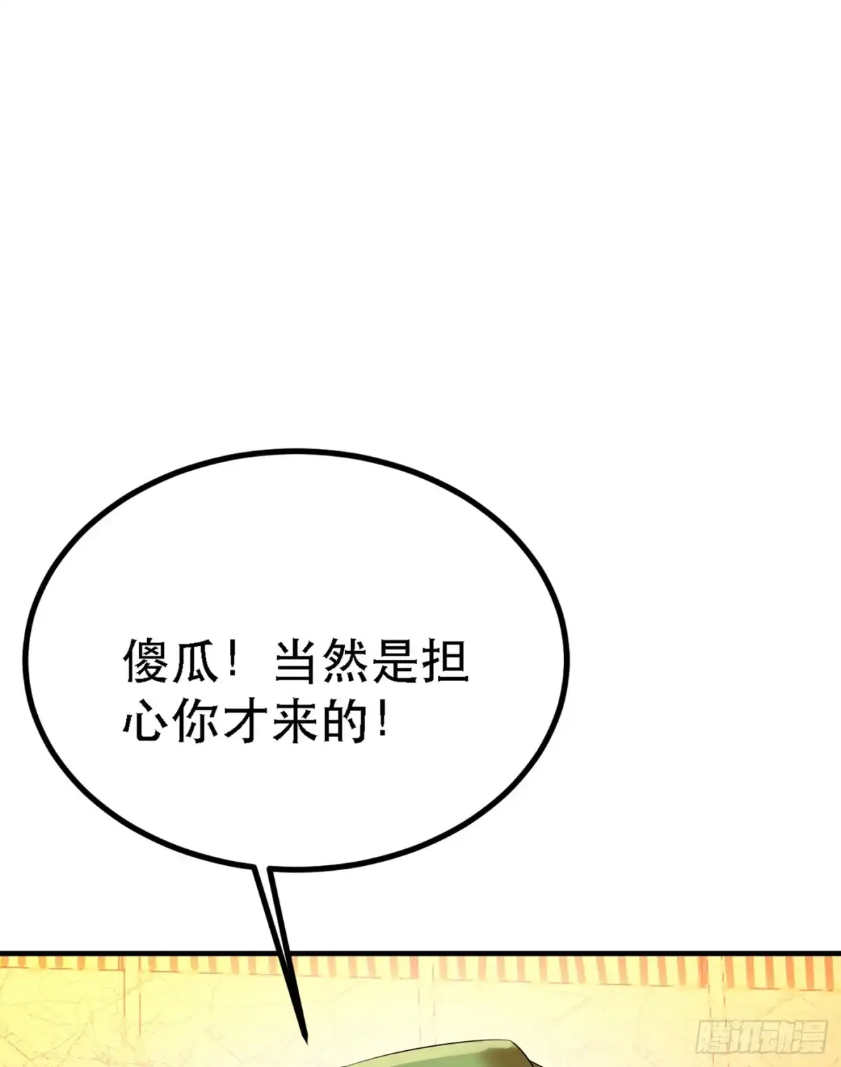 《重生空间：大小姐不好惹》第30话 糟糕，是心动的感觉！ 第11页