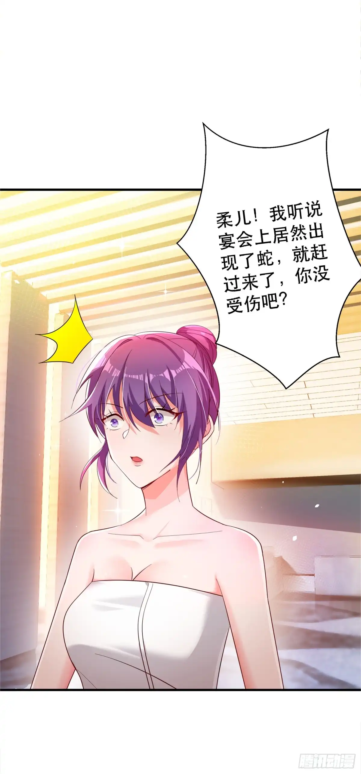 《重生空间：大小姐不好惹》第30话 糟糕，是心动的感觉！ 第8页