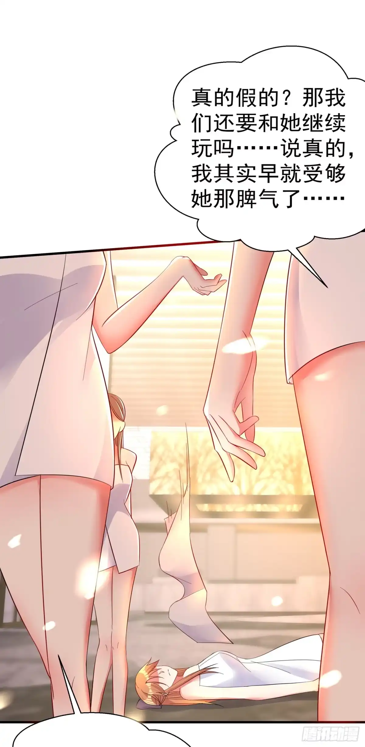 《重生空间：大小姐不好惹》第30话 糟糕，是心动的感觉！ 第3页