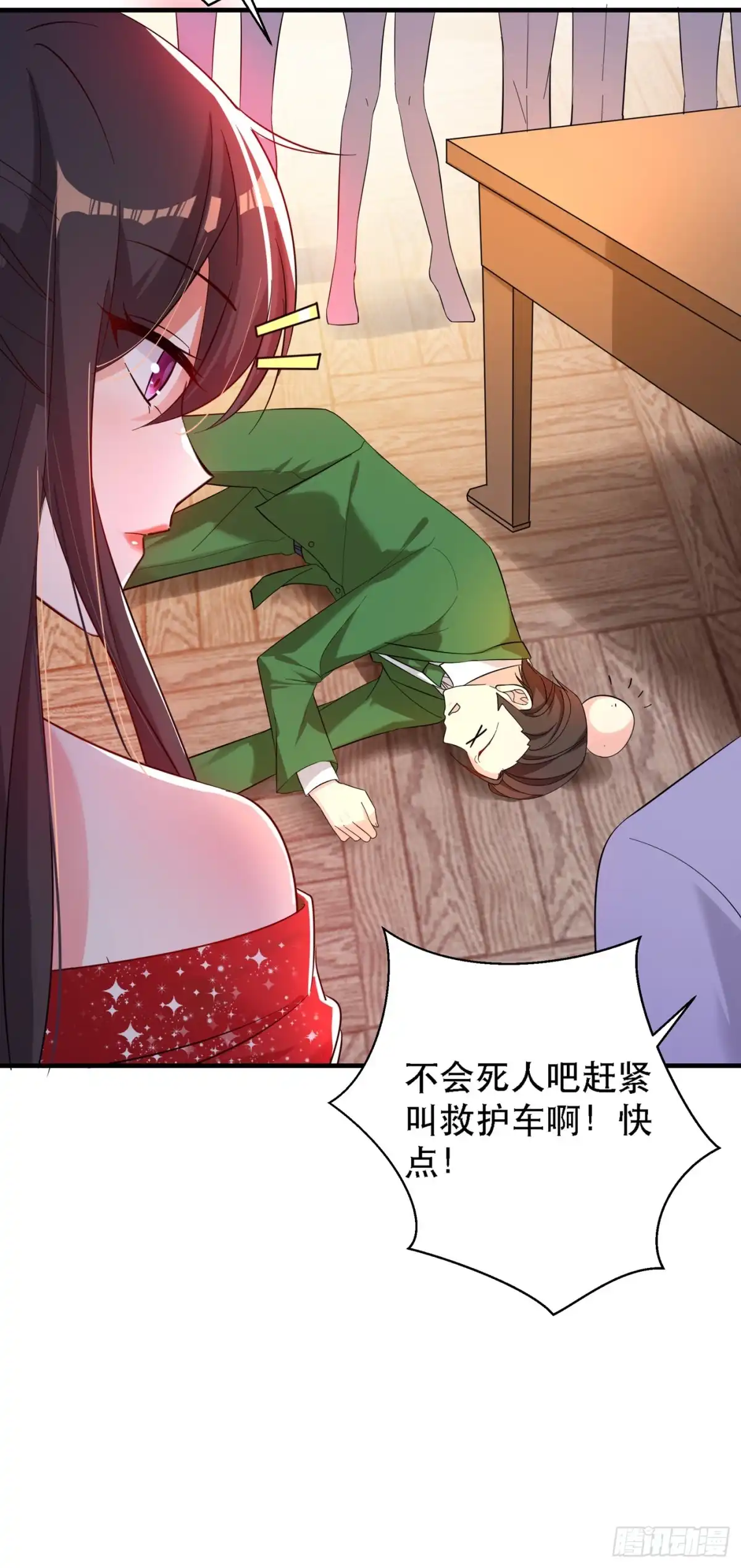 《重生空间：大小姐不好惹》第30话 糟糕，是心动的感觉！ 第21页