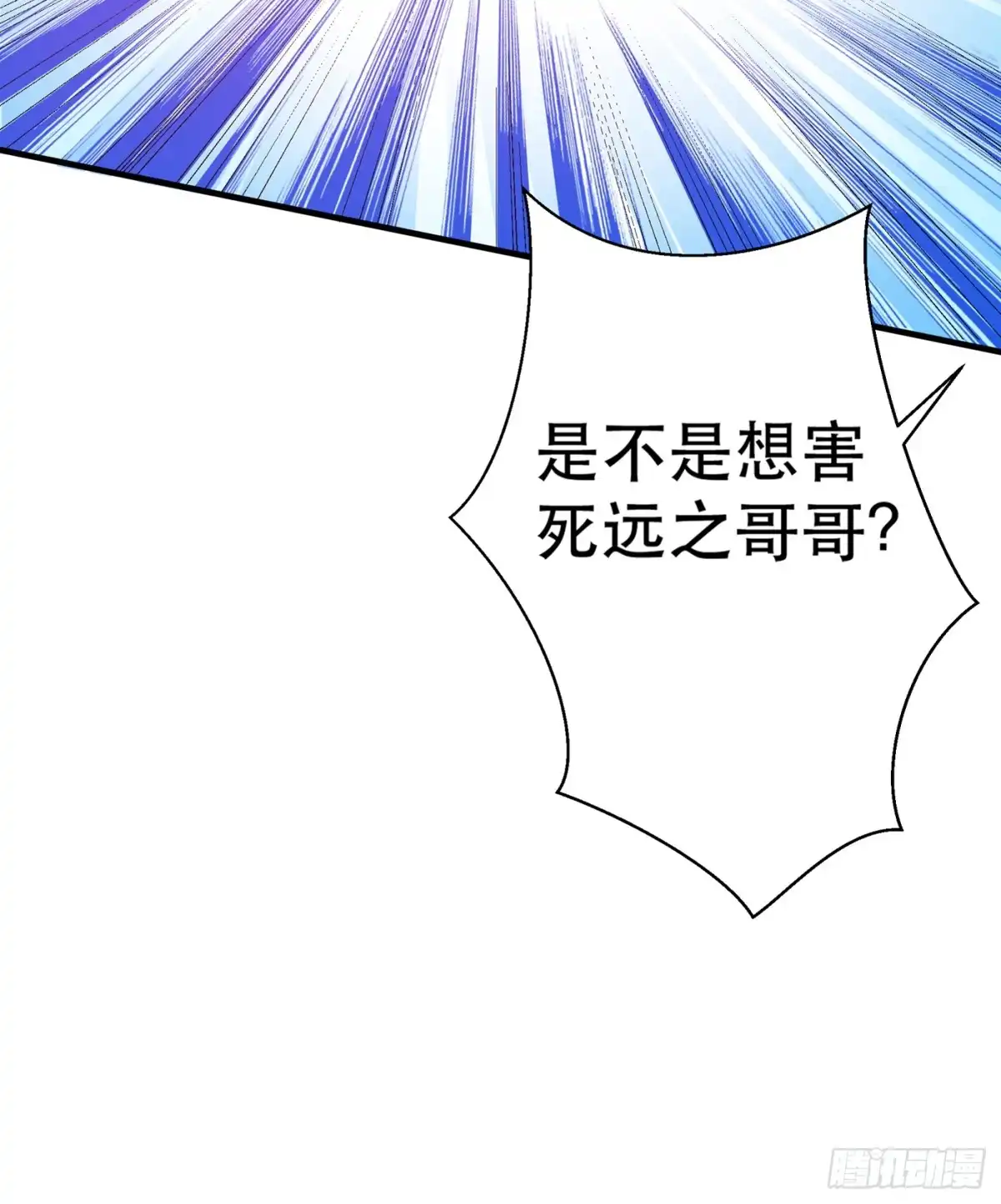 《重生空间：大小姐不好惹》第30话 糟糕，是心动的感觉！ 第27页