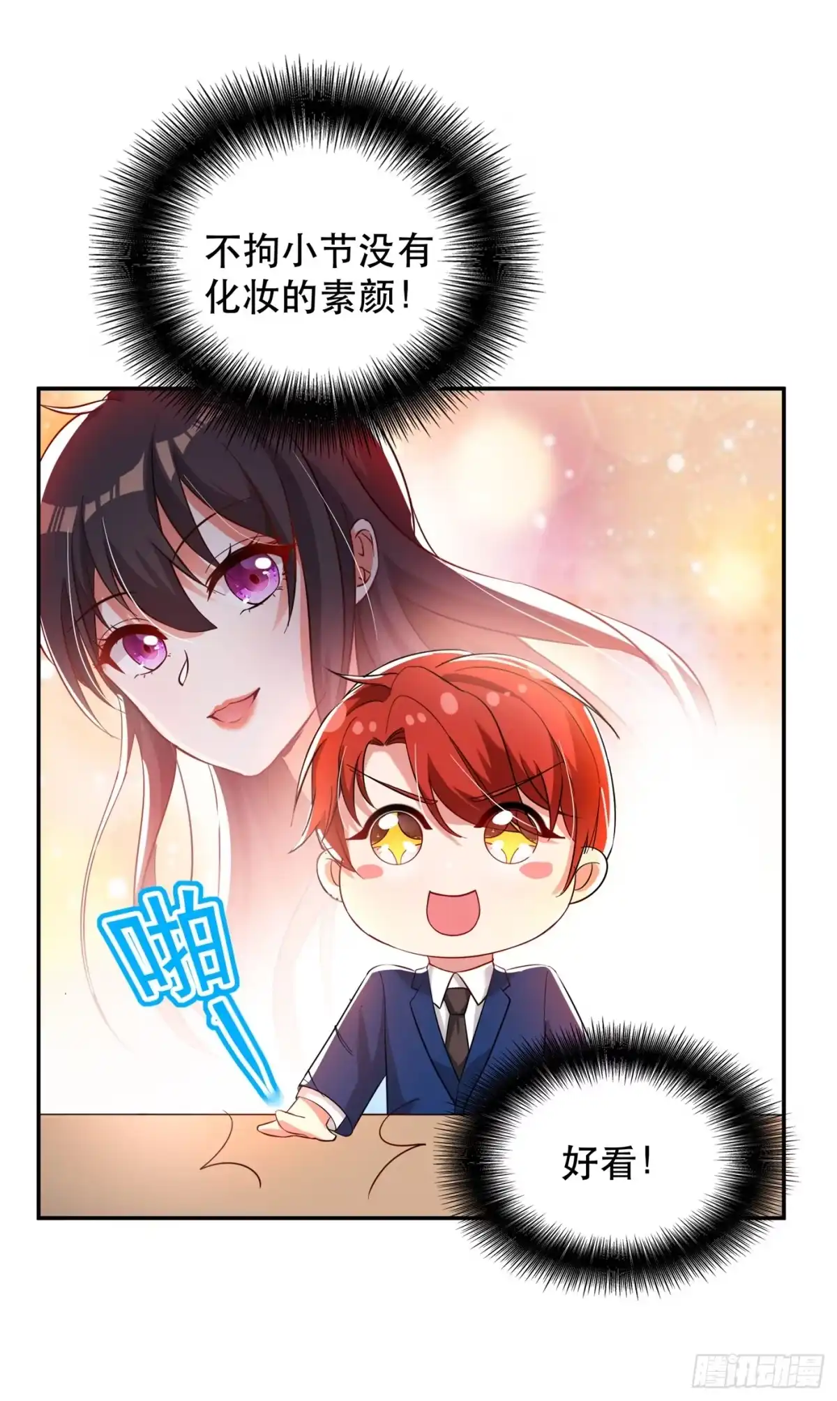《重生空间：大小姐不好惹》第30话 糟糕，是心动的感觉！ 第38页