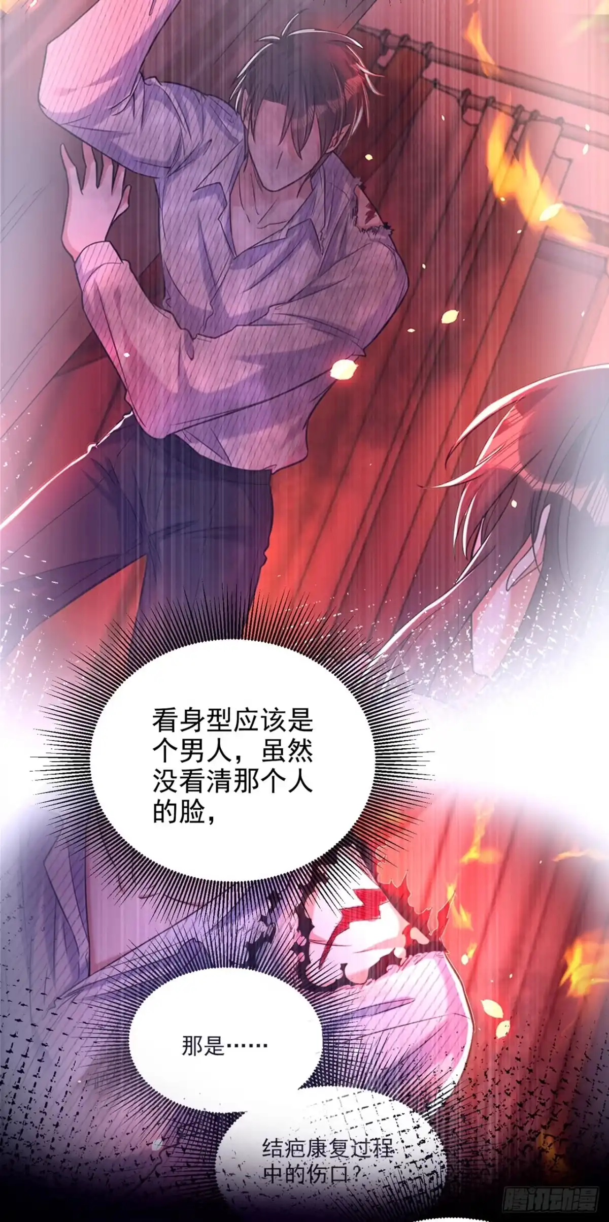 《重生空间：大小姐不好惹》第308话 身体检查~ 第22页