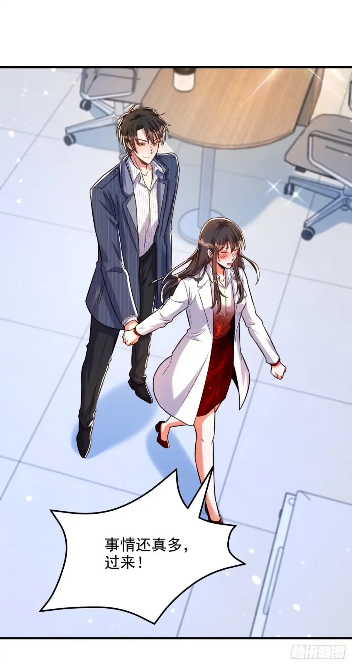《重生空间：大小姐不好惹》第308话 身体检查~ 第33页