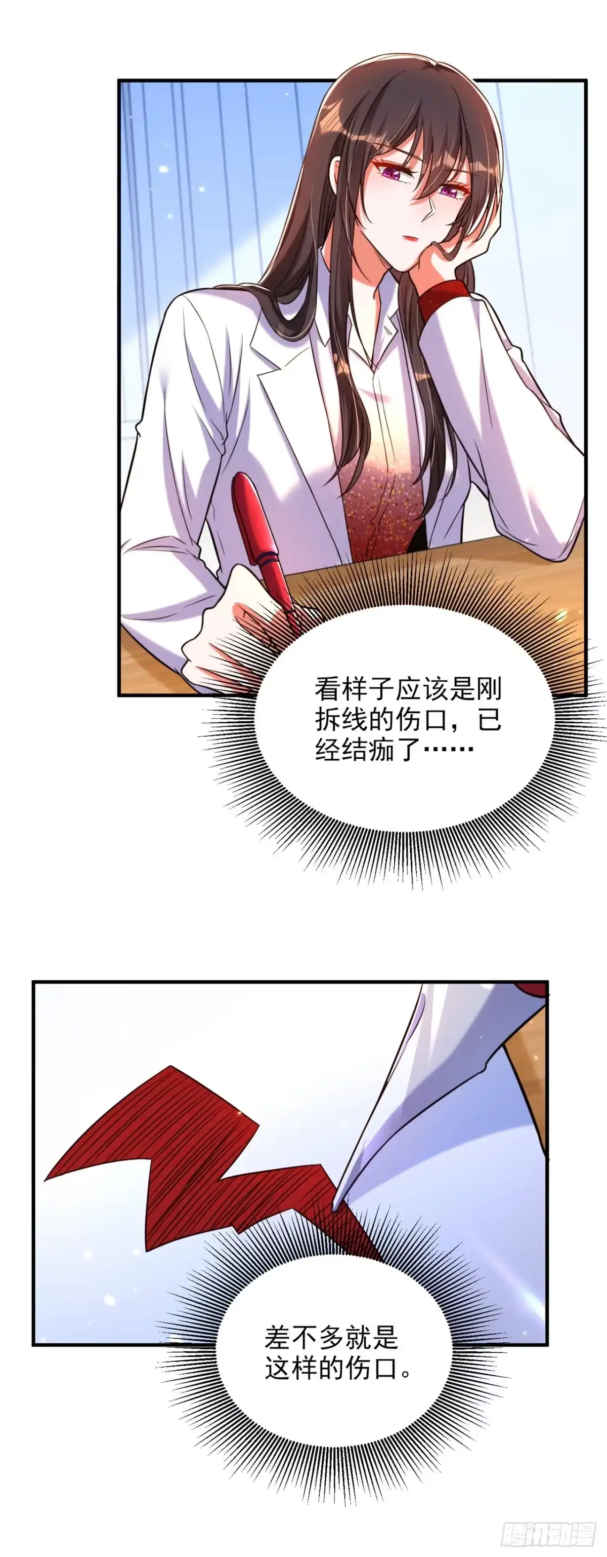 《重生空间：大小姐不好惹》第308话 身体检查~ 第25页