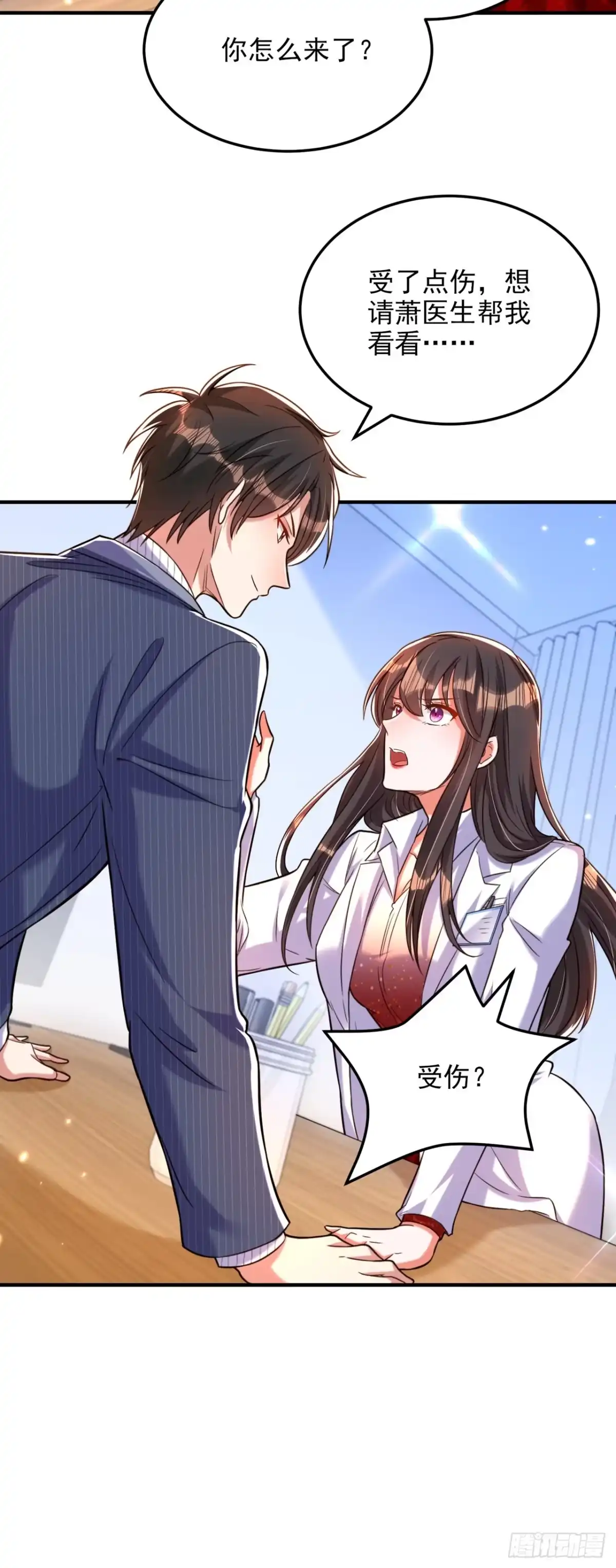 《重生空间：大小姐不好惹》第308话 身体检查~ 第29页