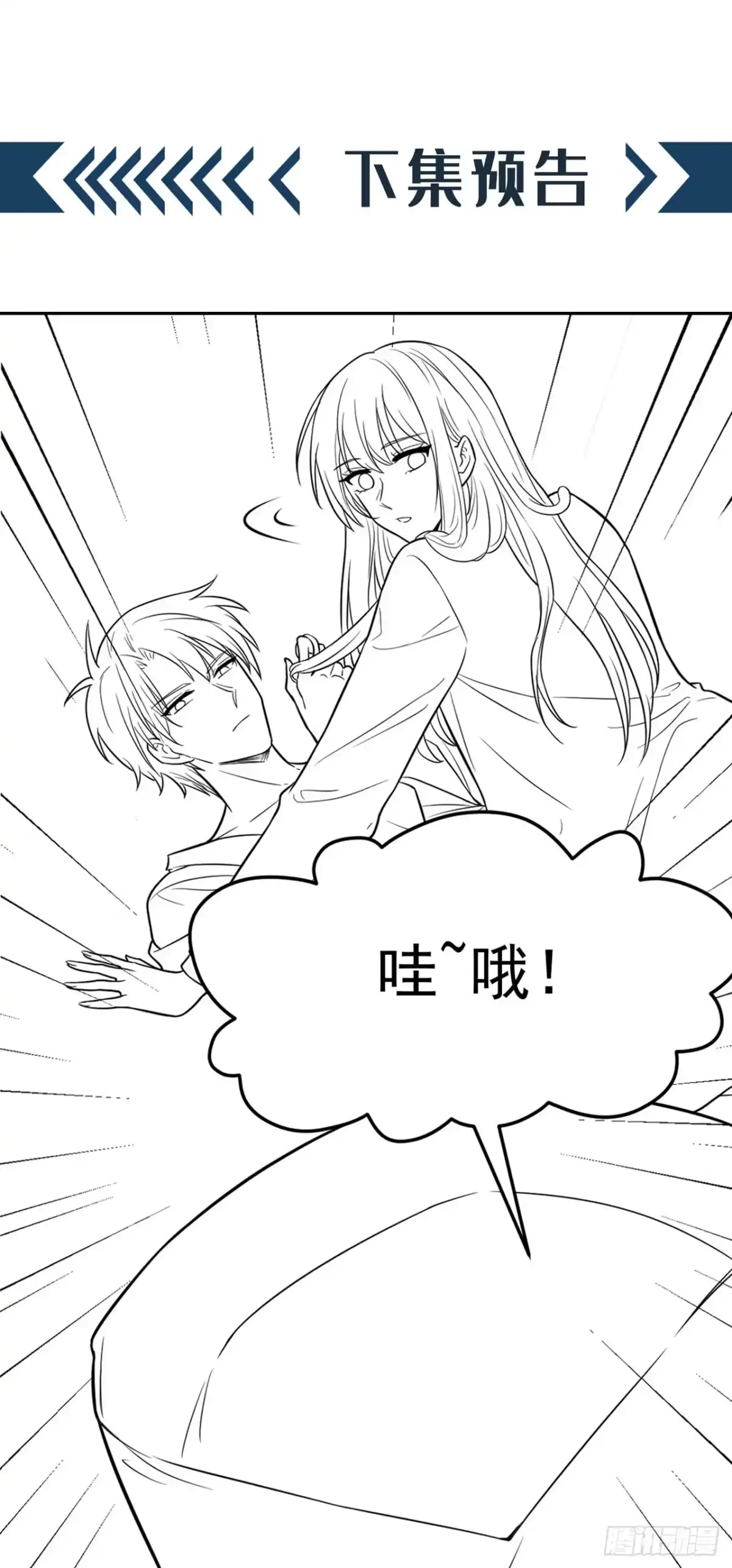 《重生空间：大小姐不好惹》第308话 身体检查~ 第38页