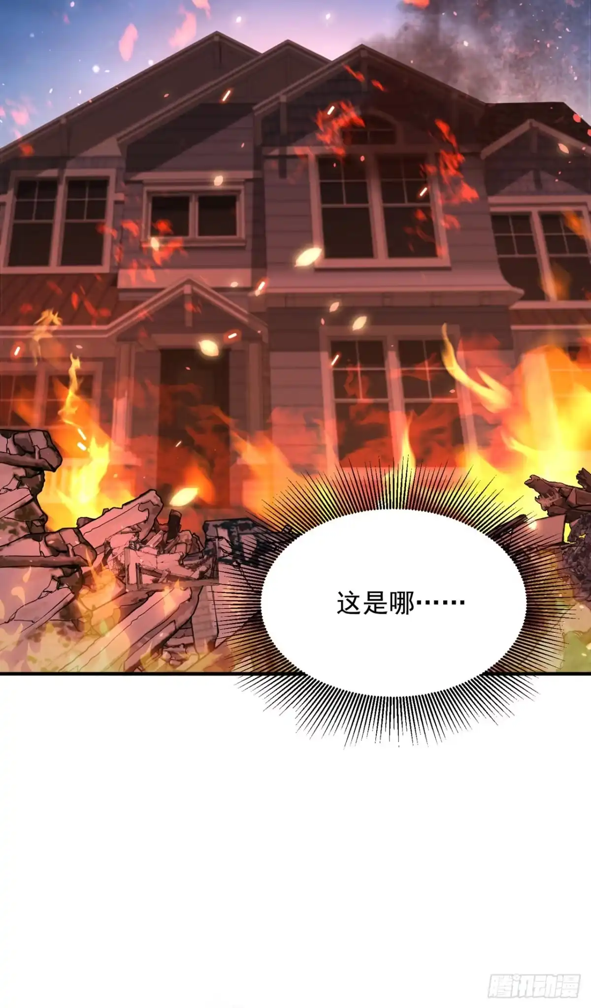 《重生空间：大小姐不好惹》第308话 身体检查~ 第3页