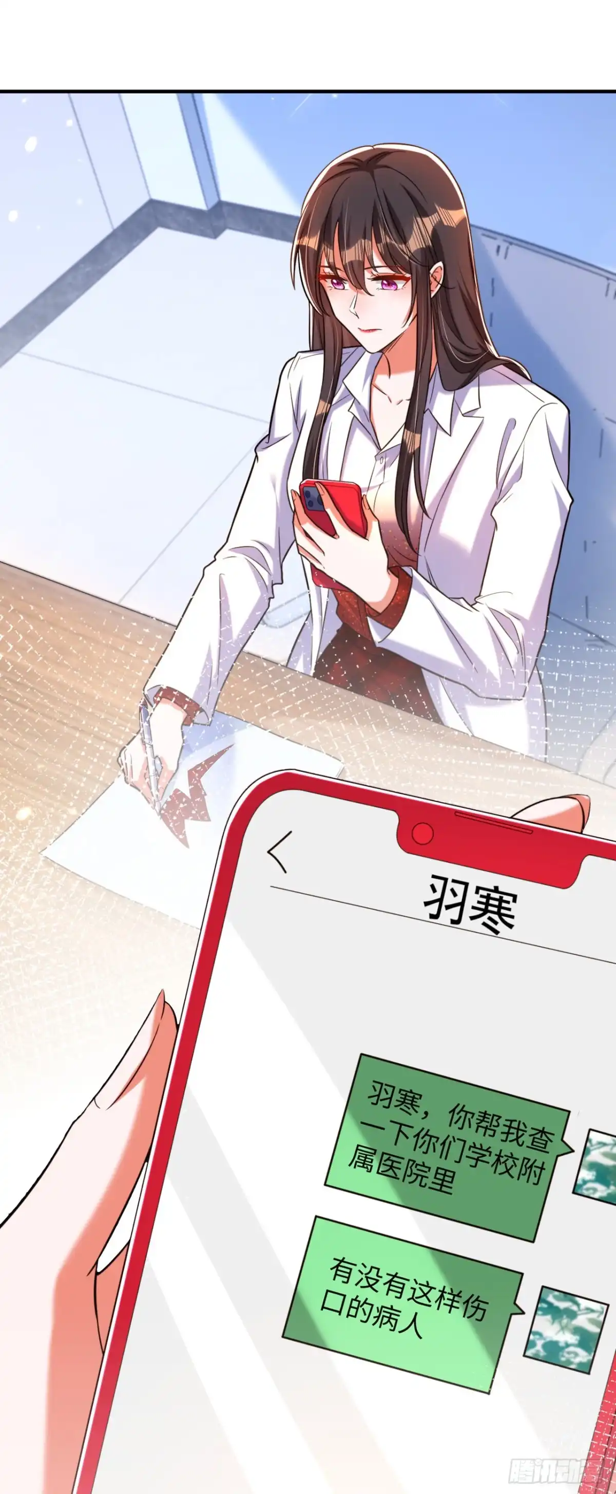 《重生空间：大小姐不好惹》第308话 身体检查~ 第26页
