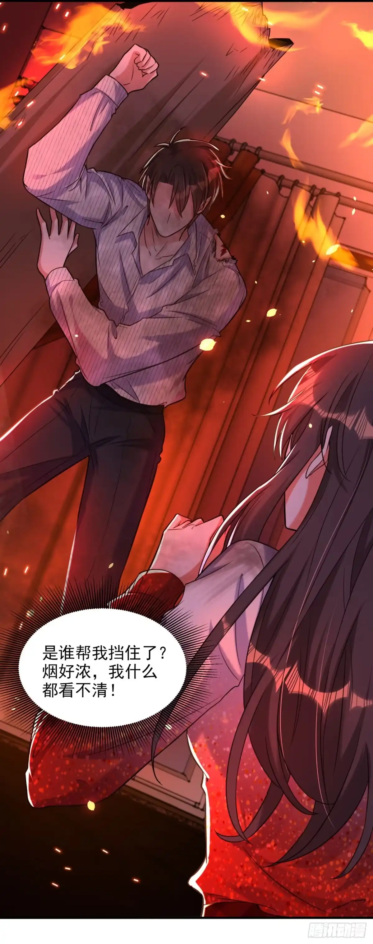 《重生空间：大小姐不好惹》第308话 身体检查~ 第11页