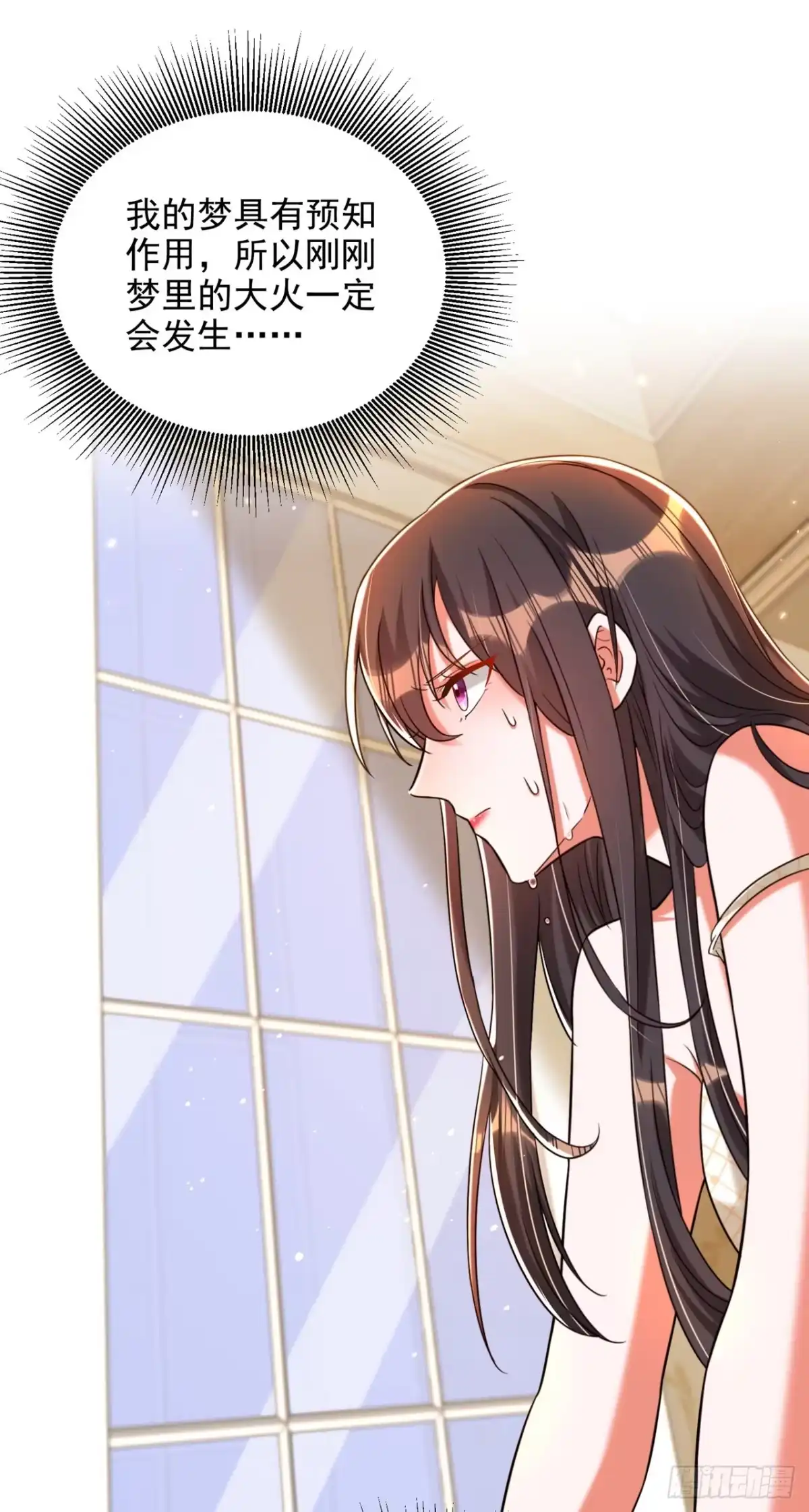 《重生空间：大小姐不好惹》第308话 身体检查~ 第20页